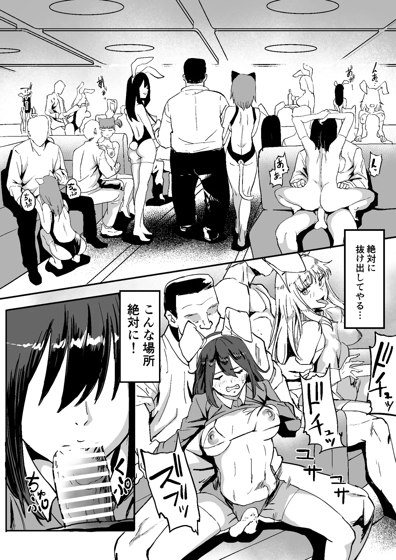 [Milk Sausage] gouhouJK huuzokuten 画像番号 24