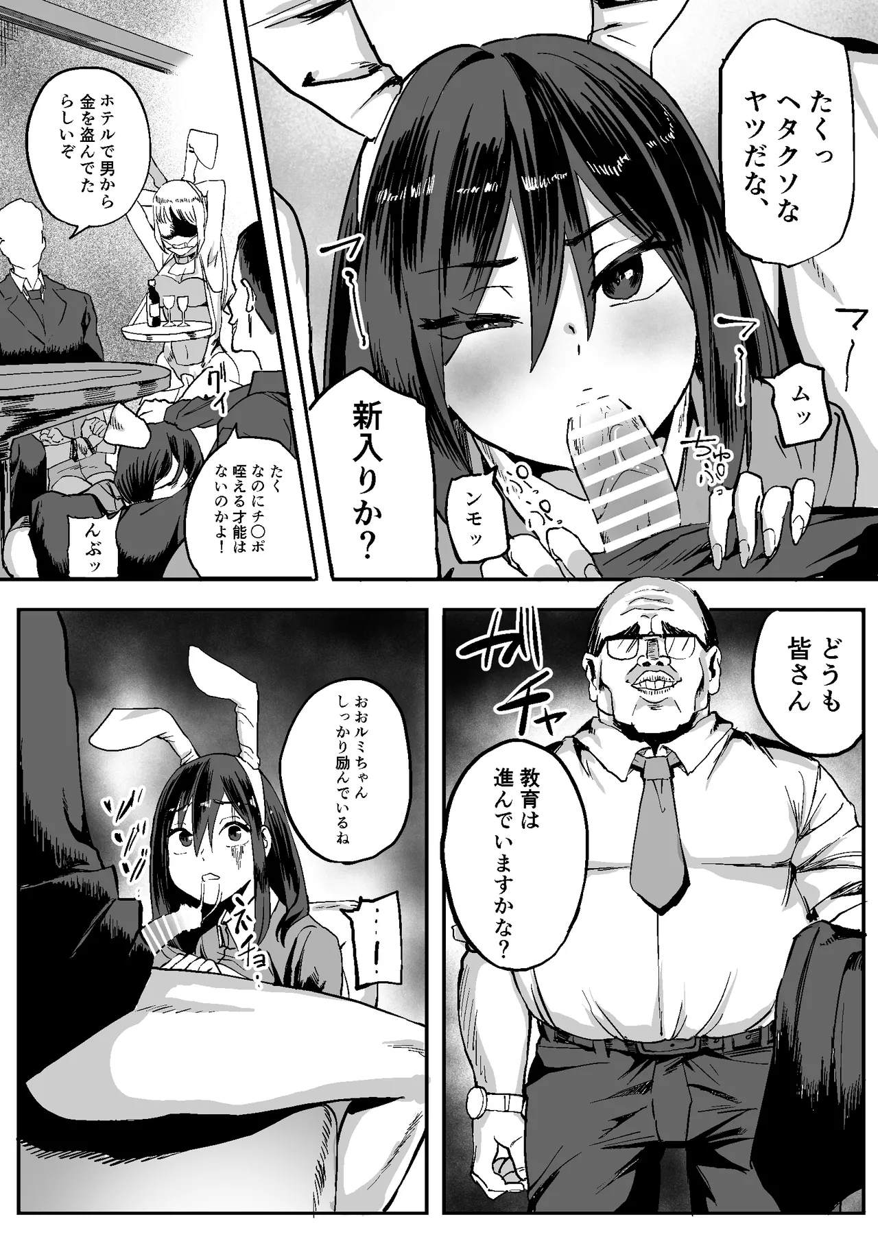 [Milk Sausage] gouhouJK huuzokuten 画像番号 25