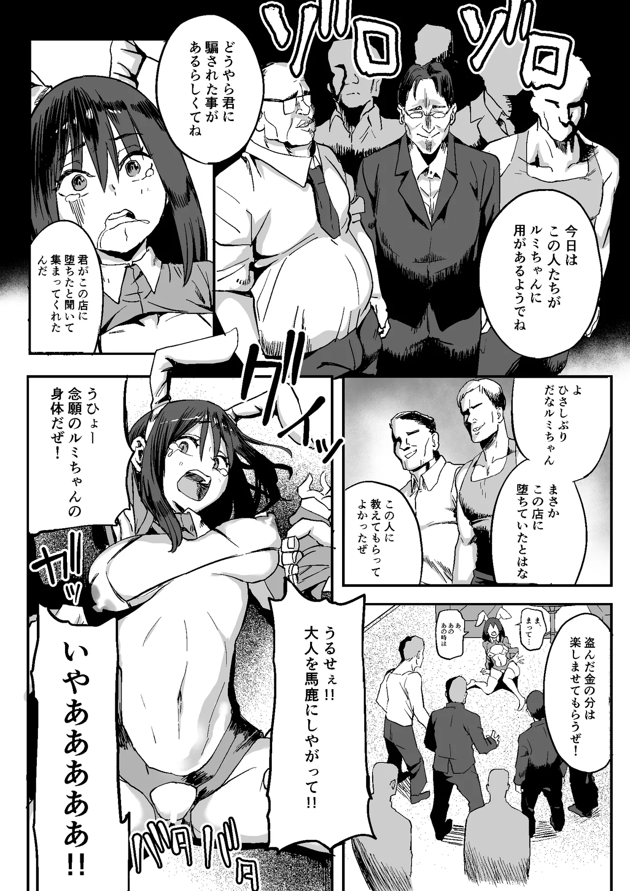 [Milk Sausage] gouhouJK huuzokuten 画像番号 26