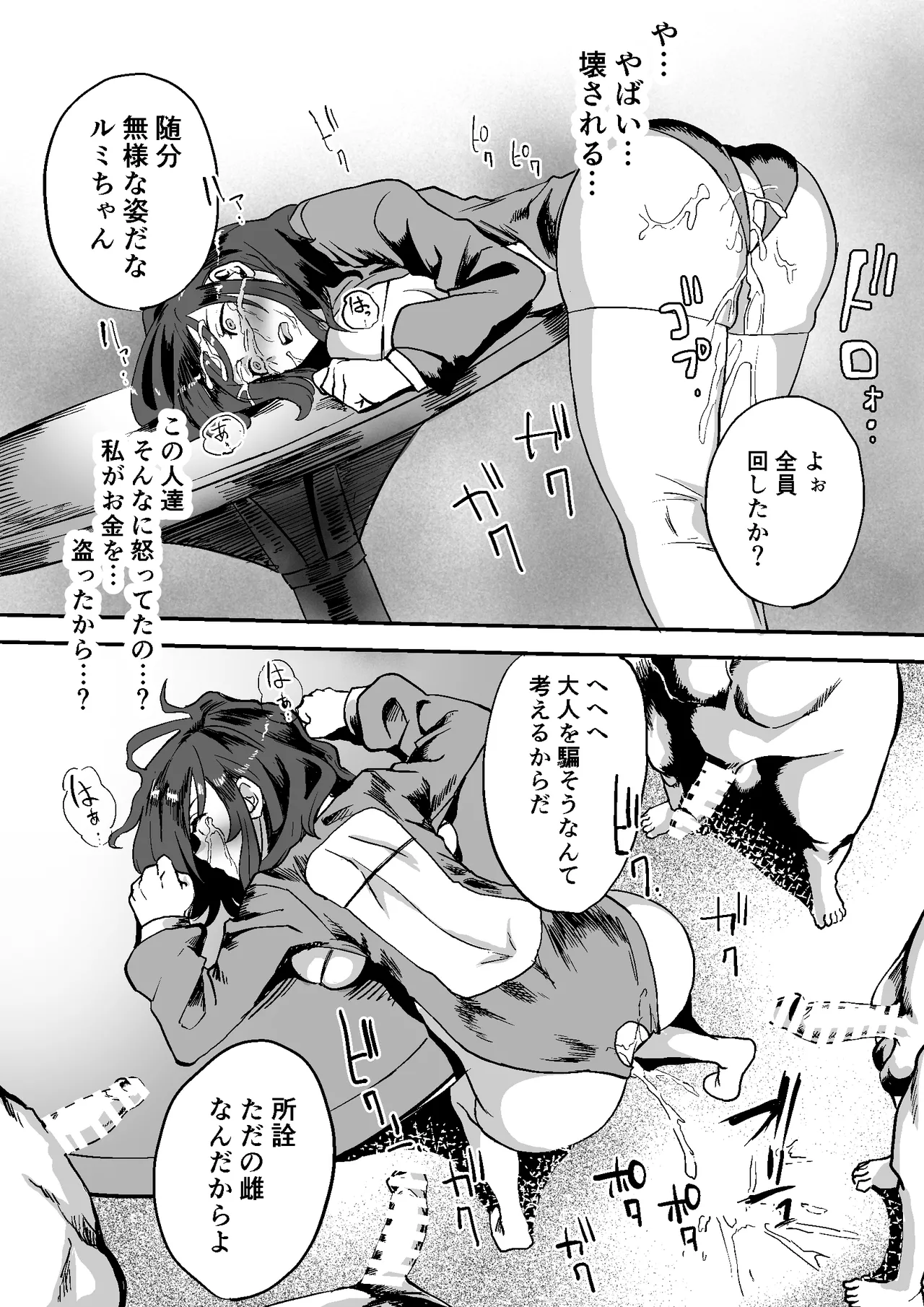 [Milk Sausage] gouhouJK huuzokuten 画像番号 36