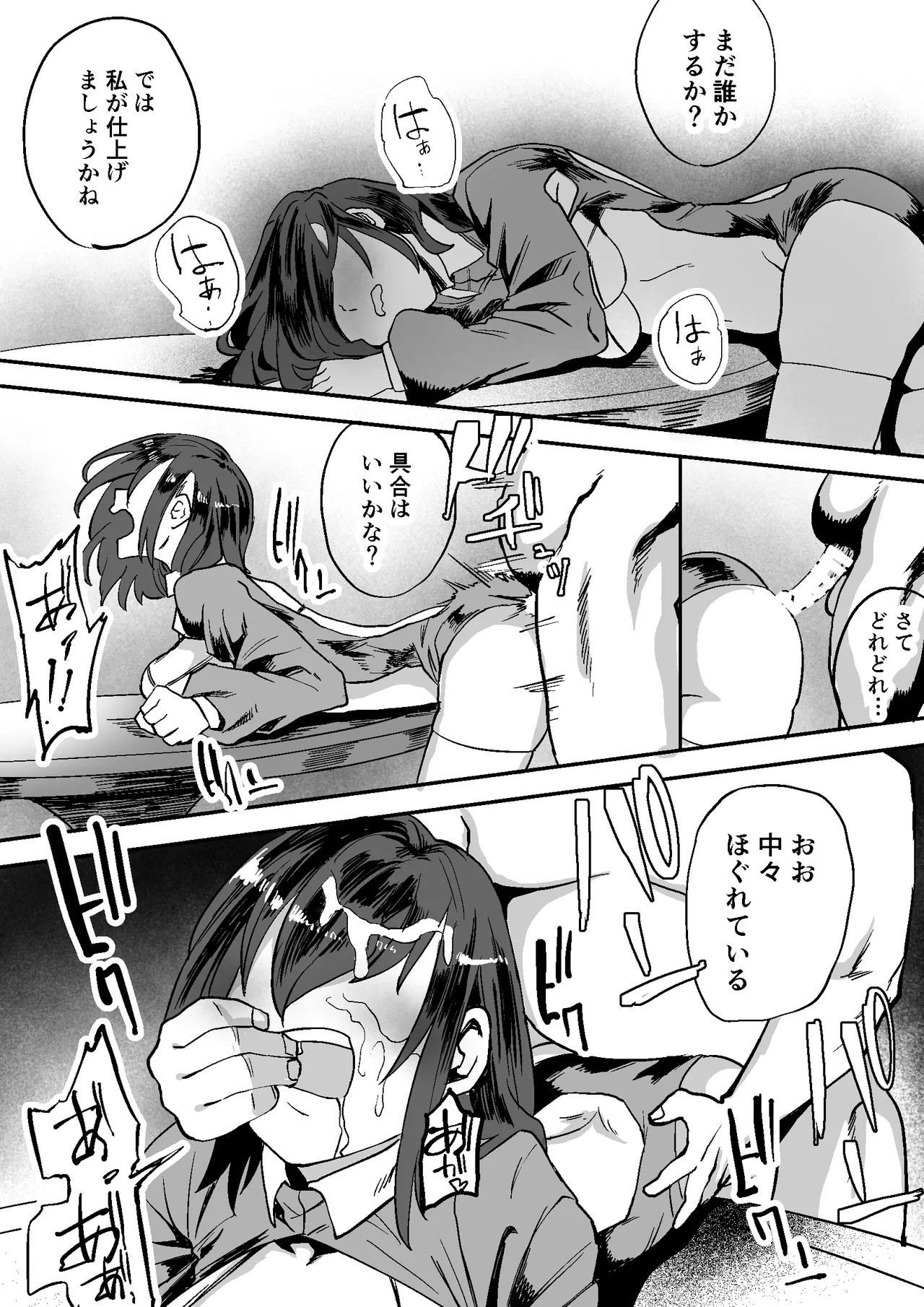 [Milk Sausage] gouhouJK huuzokuten 画像番号 37