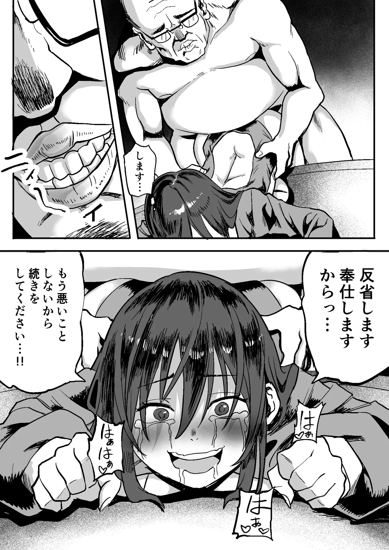 [Milk Sausage] gouhouJK huuzokuten 画像番号 39