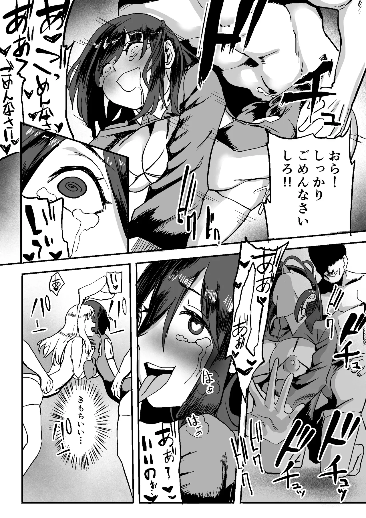 [Milk Sausage] gouhouJK huuzokuten 画像番号 41