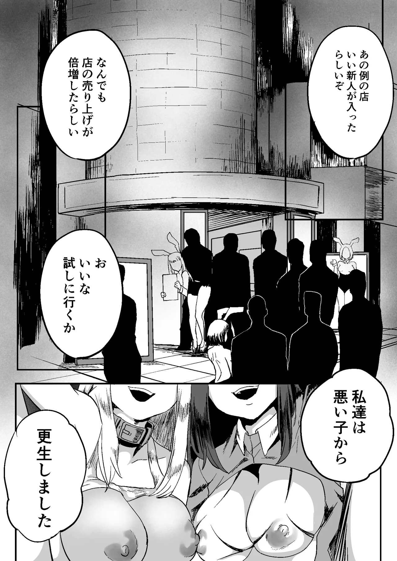 [Milk Sausage] gouhouJK huuzokuten 画像番号 49