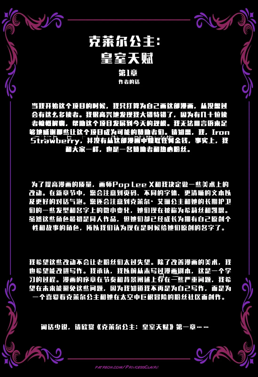 [Pop-lee] Princess Claire Ch.01-06(Chinese) (Ongoing) 画像番号 1