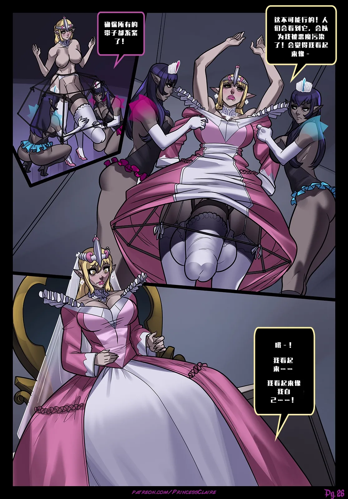 [Pop-lee] Princess Claire Ch.01-06(Chinese) (Ongoing) 画像番号 27