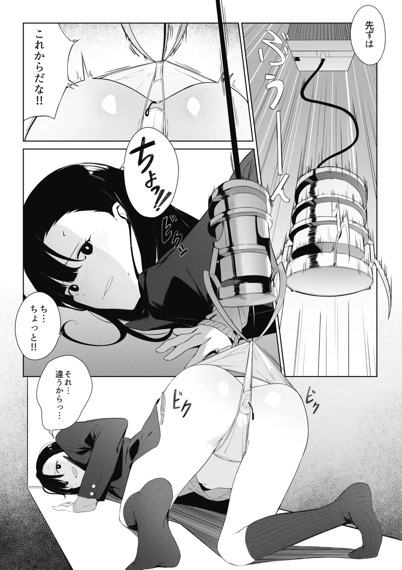 to aru JK no houka go katudou numero di immagine  10