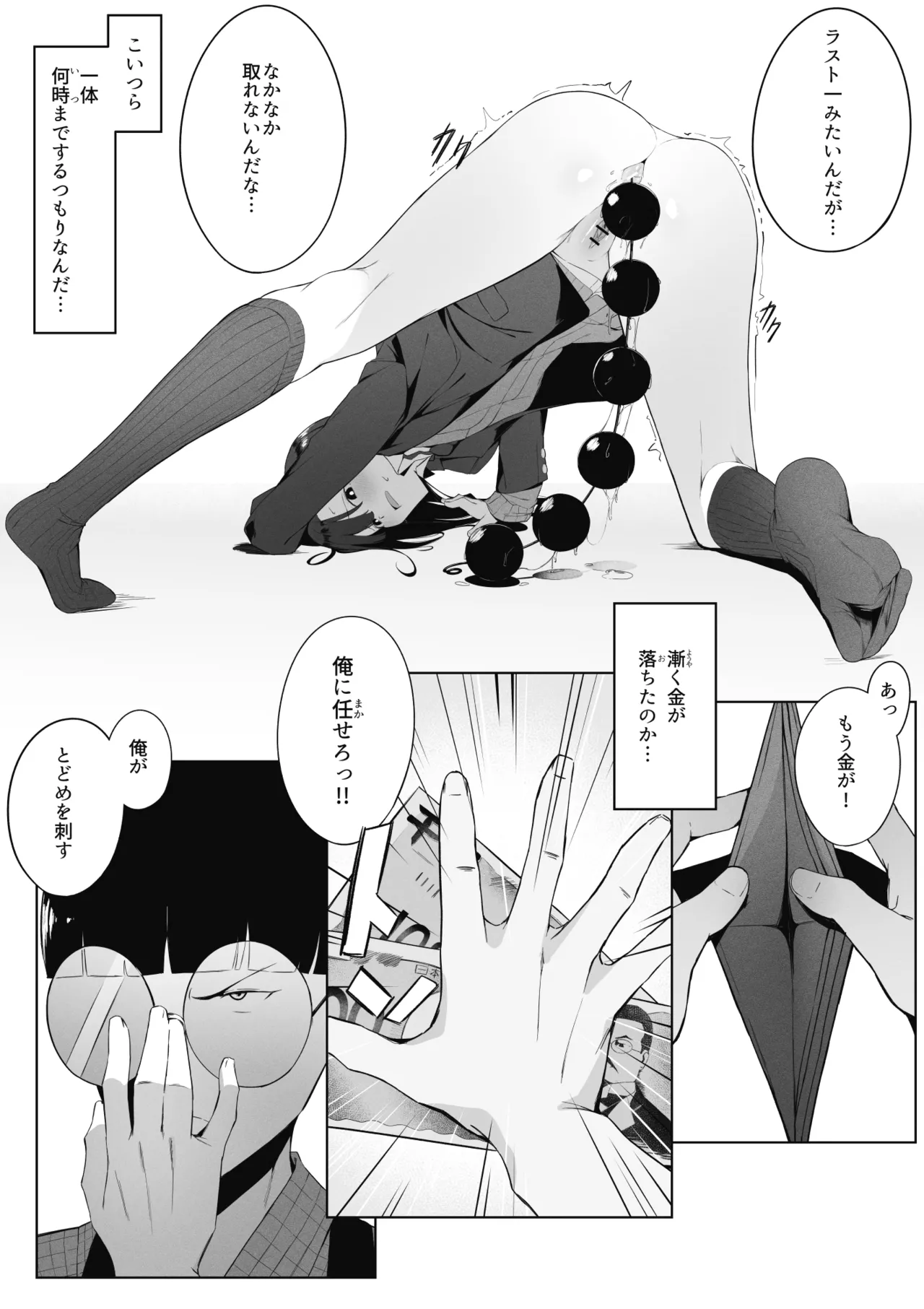 to aru JK no houka go katudou numero di immagine  14