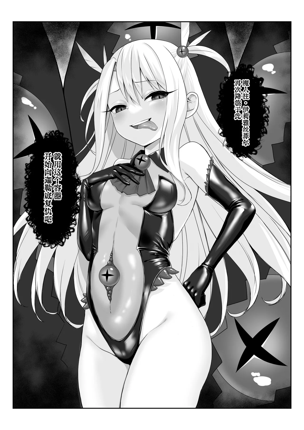 [ねこがねこむ] 魔人柱 [Chinese] [无毒汉化组] numero di immagine  7