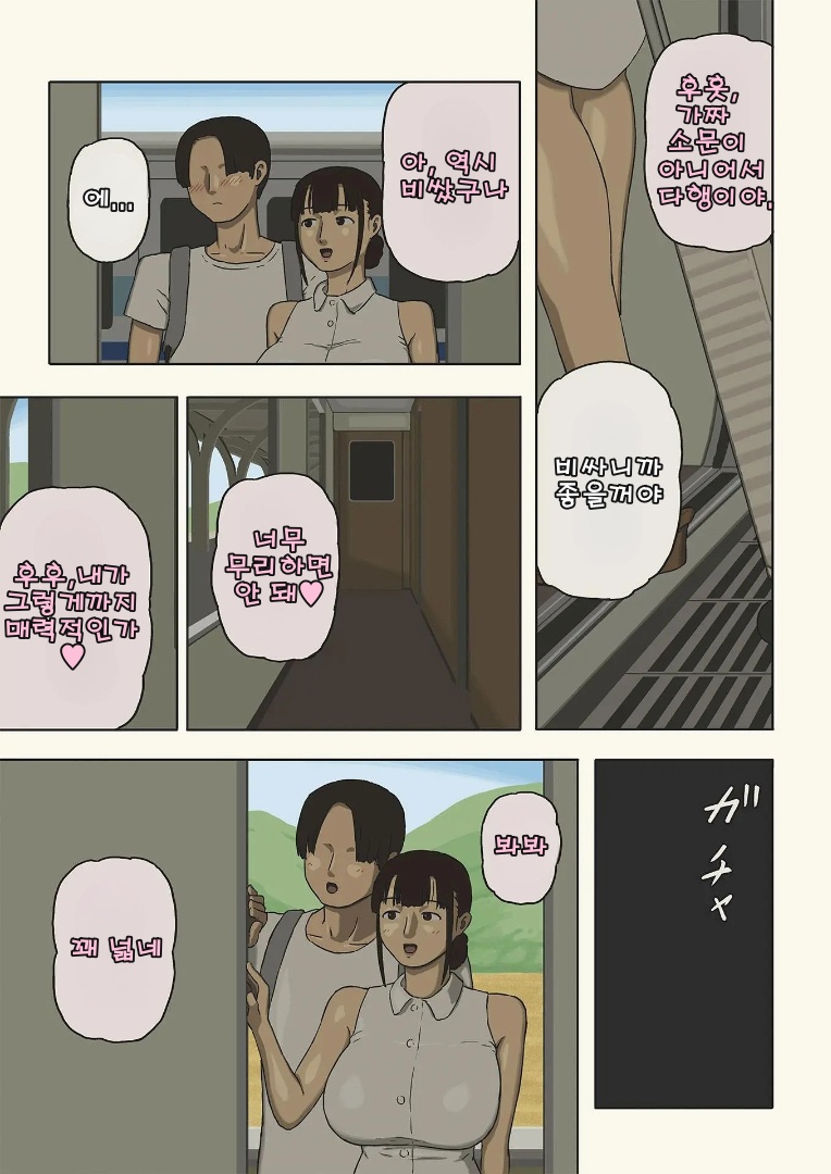 [Izayoi no Kiki] Share 4 Oyako no Shasou kara Ai to Sex o Motomete [Korean][재작업] 图片编号 5