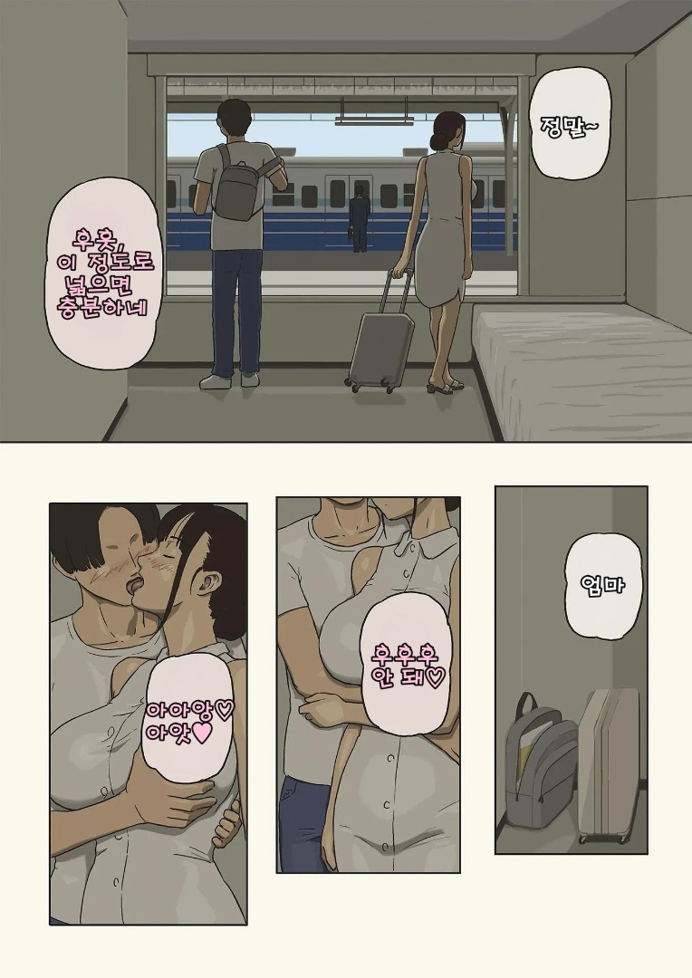 [Izayoi no Kiki] Share 4 Oyako no Shasou kara Ai to Sex o Motomete [Korean][재작업] 图片编号 6