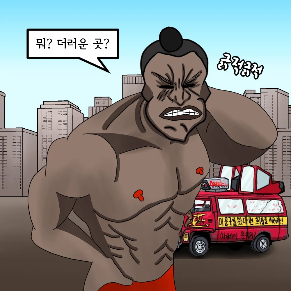 해병망가 기열계집 자진입대 시키기2 이미지 번호 3