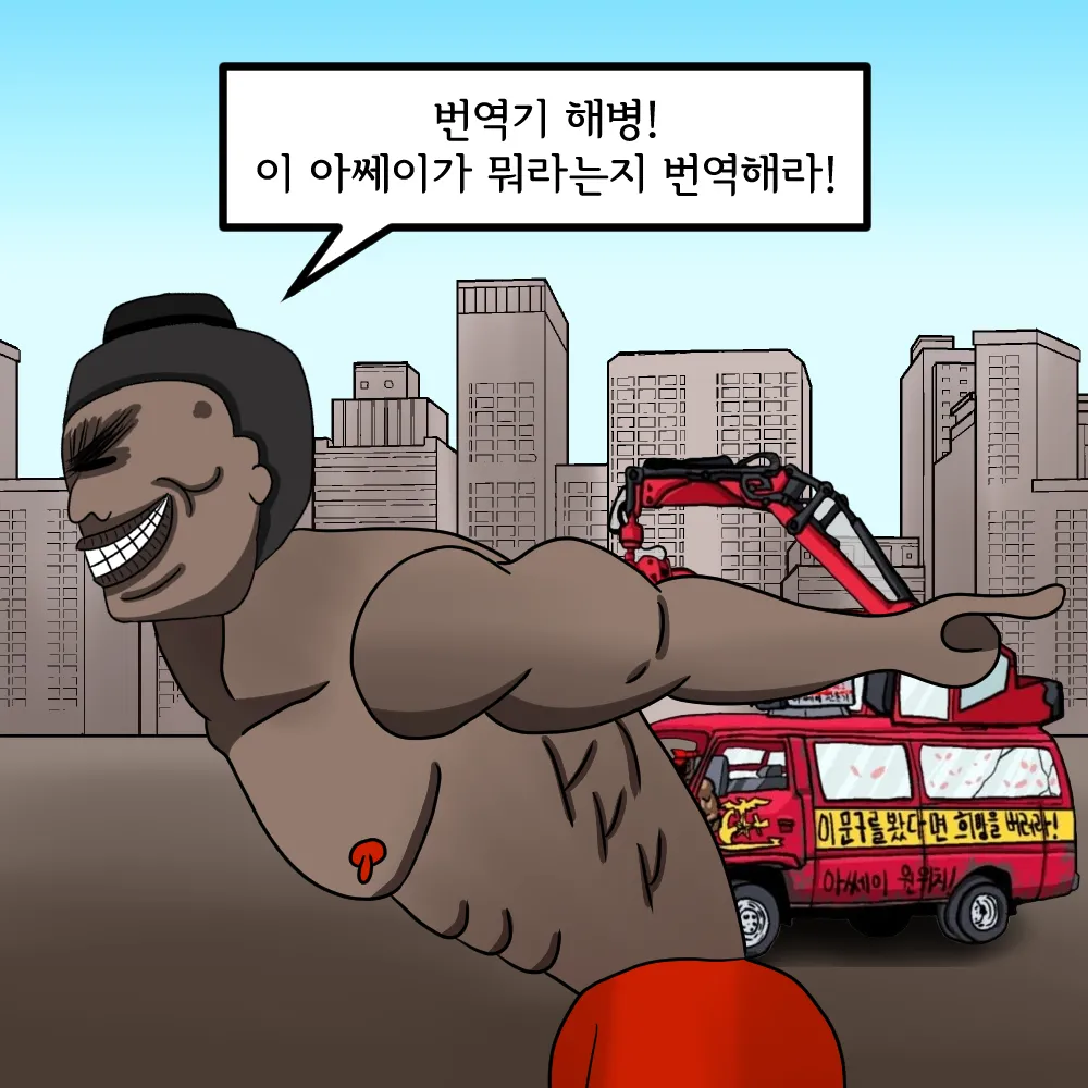 해병망가 기열계집 자진입대 시키기2 이미지 번호 4