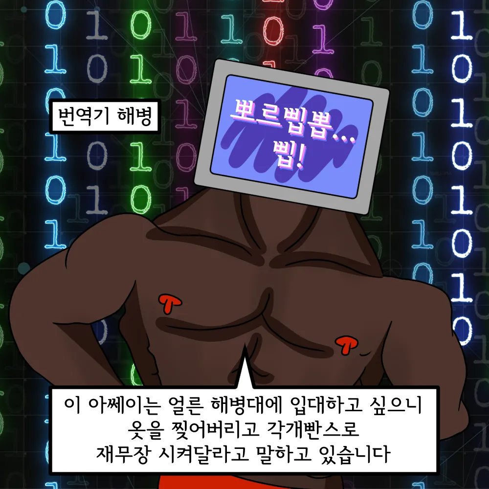 해병망가 기열계집 자진입대 시키기2 이미지 번호 5