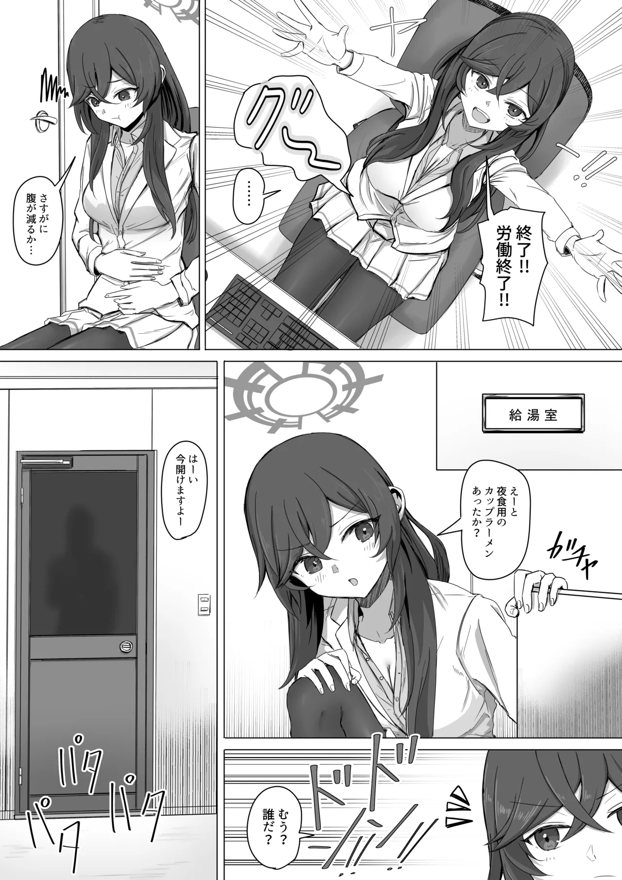 [R.G.Bババロア (R.G.B)] ミノリと日常性活(ブルーアーカイブ) [DL版] 图片编号 12