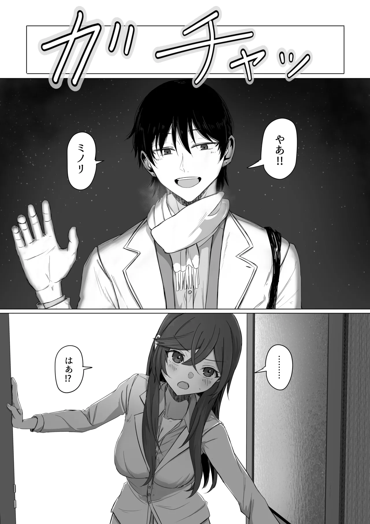 [R.G.Bババロア (R.G.B)] ミノリと日常性活(ブルーアーカイブ) [DL版] 图片编号 13