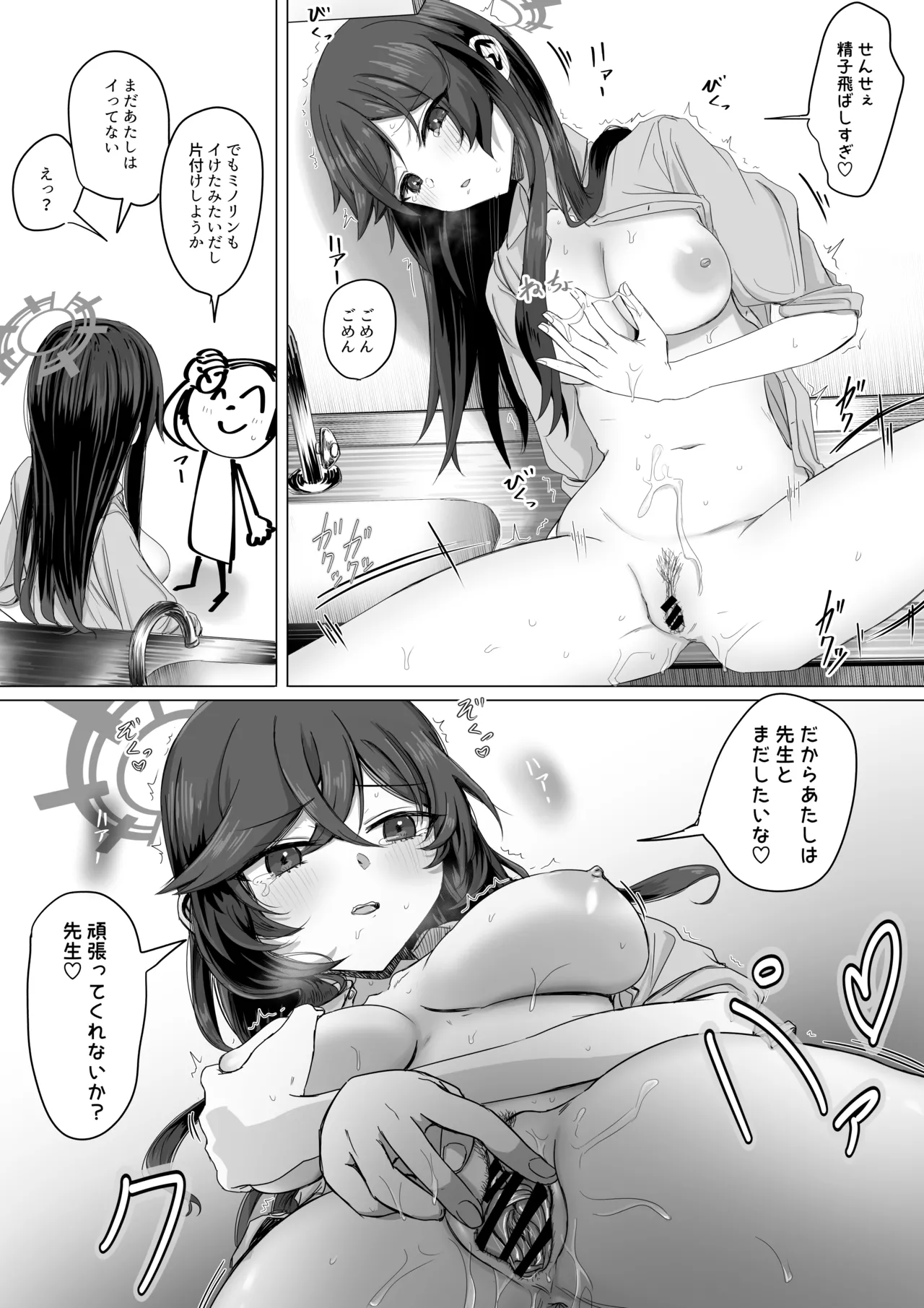 [R.G.Bババロア (R.G.B)] ミノリと日常性活(ブルーアーカイブ) [DL版] 图片编号 19