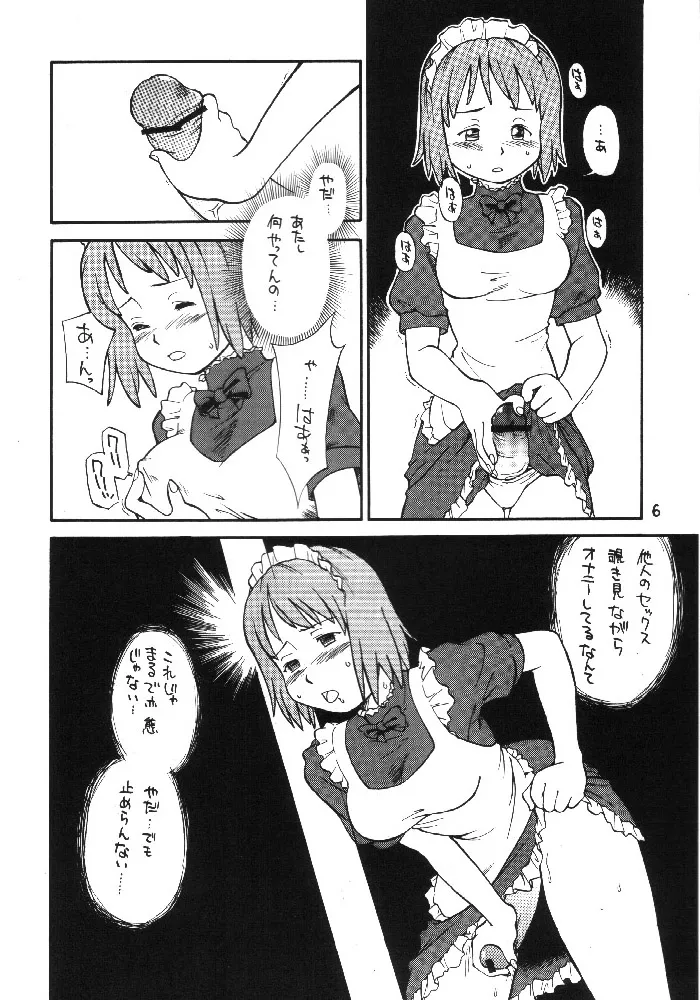 (C62) [Hinemosuan (Hinemosu Notari)] Bourgeoisie no Hisoka na Tanoshimi 5eme image