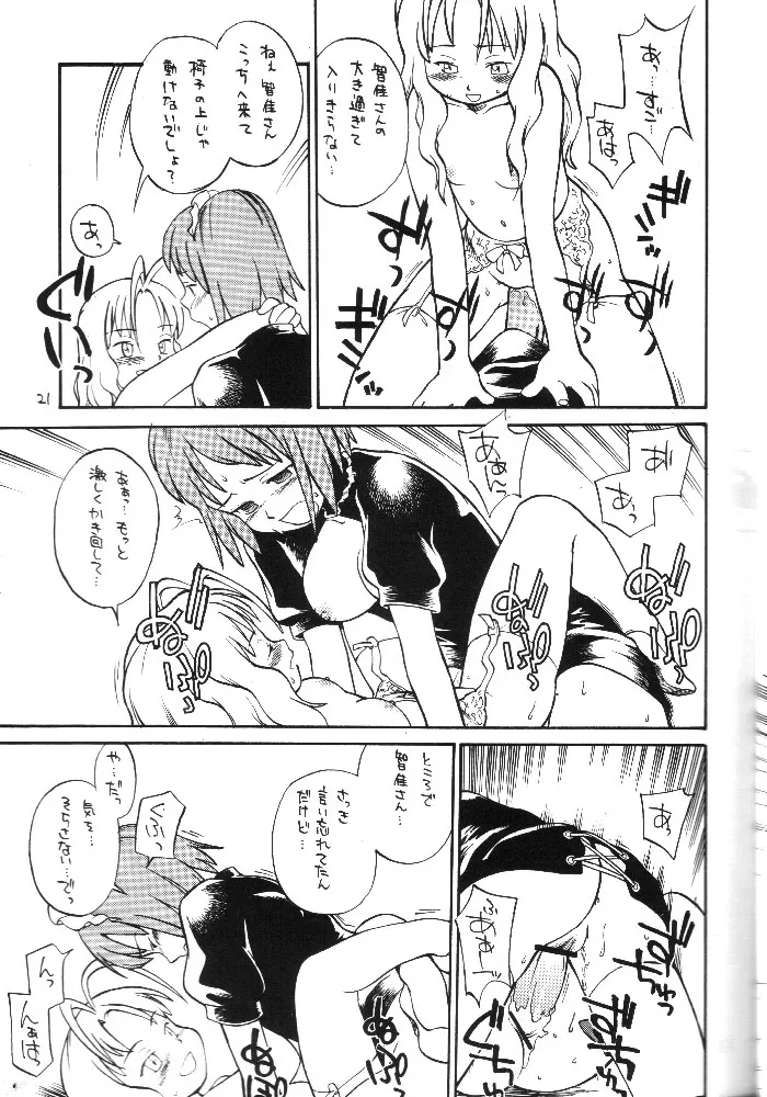 (C62) [Hinemosuan (Hinemosu Notari)] Bourgeoisie no Hisoka na Tanoshimi 20eme image