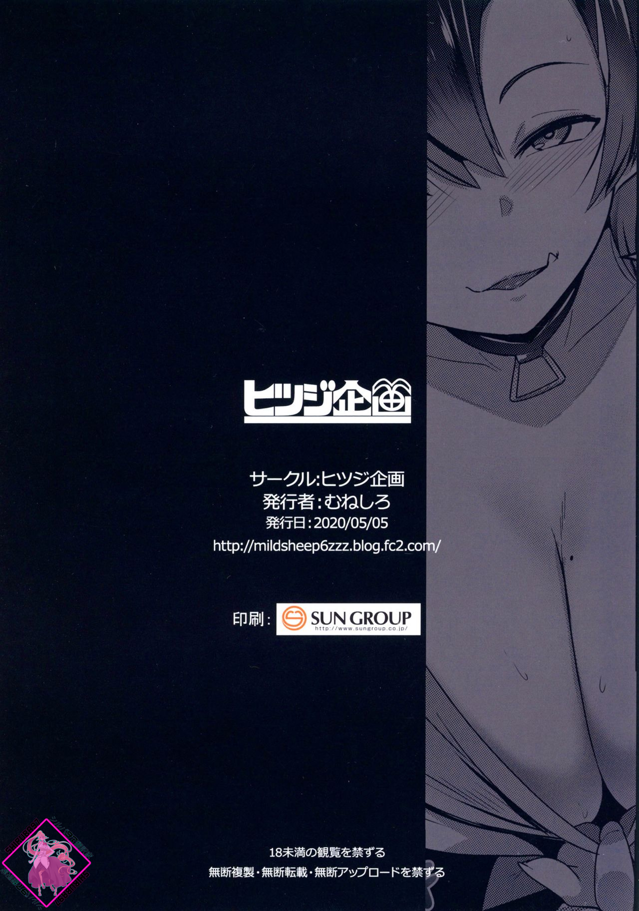 [Hitsuji Kikaku (Muneshiro)] Imouto wa Mesu Orc 2 [Portuguese-BR] [Shiruba97] Bildnummer 29