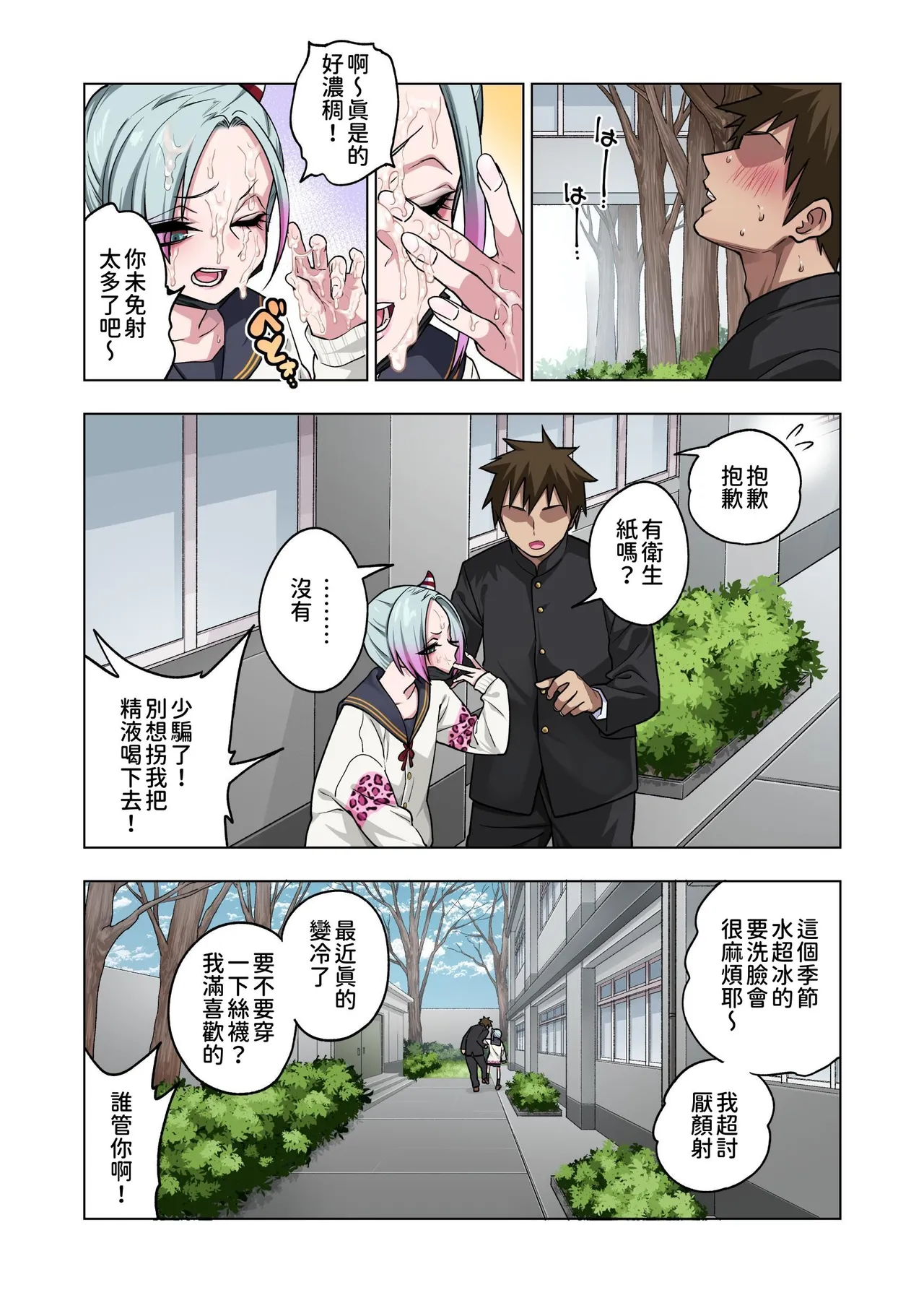 [Gujira 4 Gou (Gujira)] Tsuntsun Yankee-chan wa Yowayowa Chikubi o Ijireba Kekkou Nandemo Yarasete Kureru 3 [Chinese] [柚香農業] image number 8