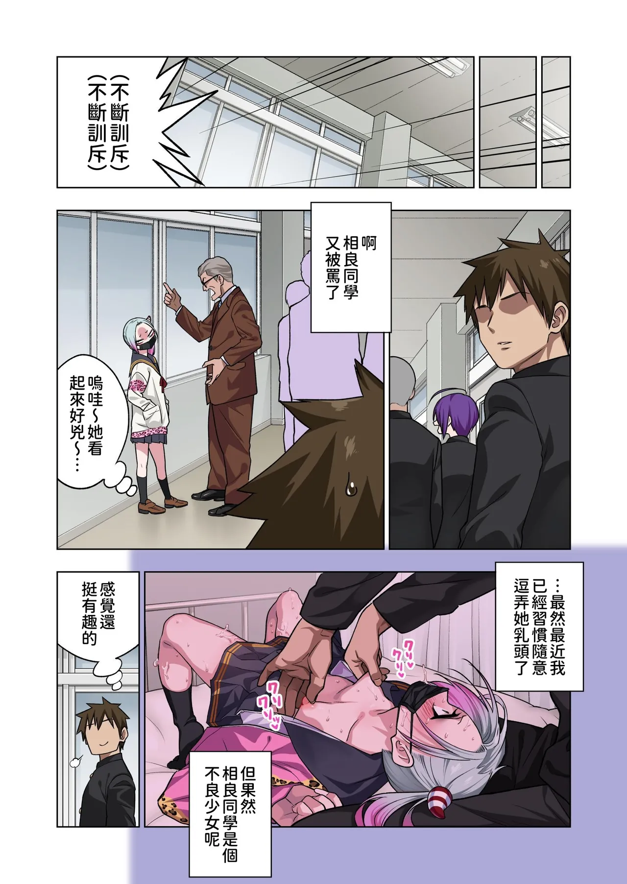 [Gujira 4 Gou (Gujira)] Tsuntsun Yankee-chan wa Yowayowa Chikubi o Ijireba Kekkou Nandemo Yarasete Kureru 3 [Chinese] [柚香農業] image number 15