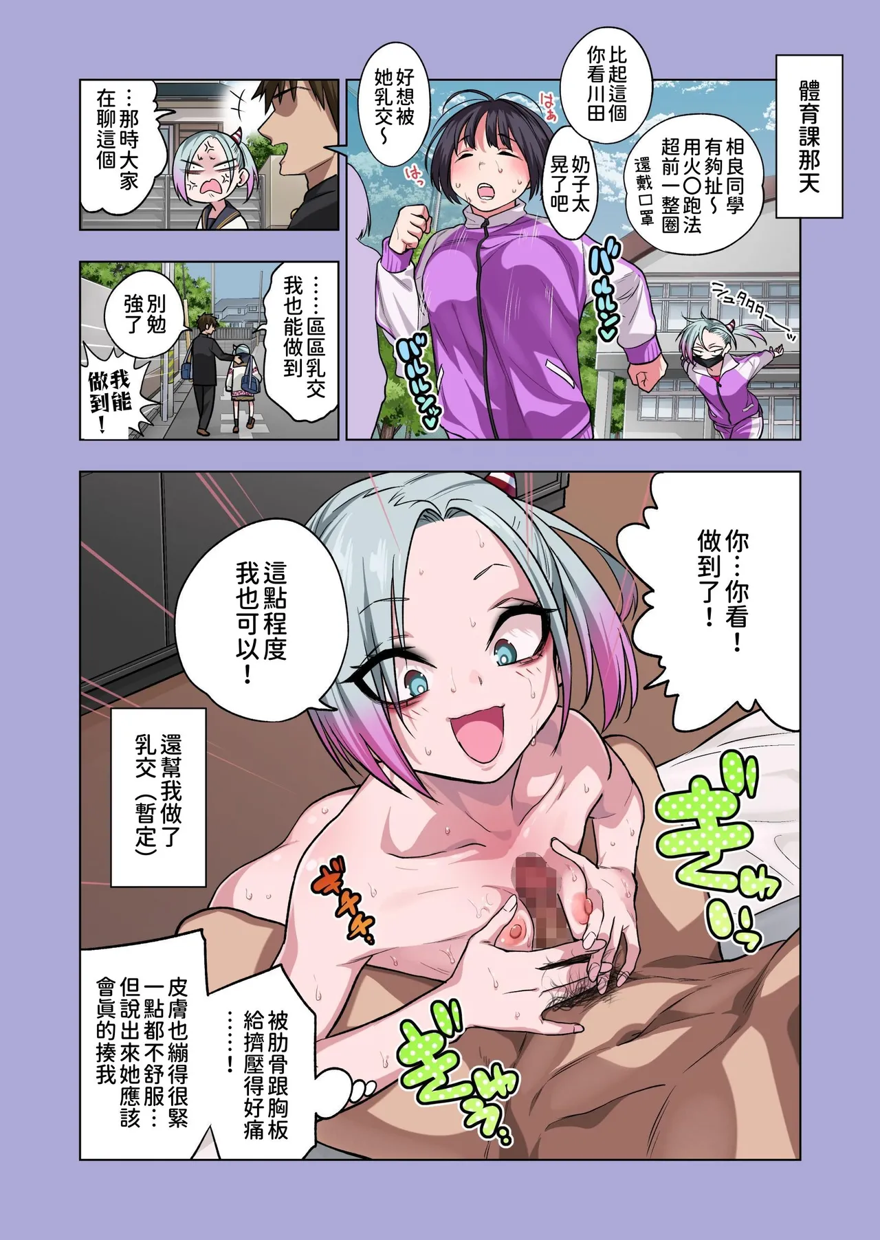 [Gujira 4 Gou (Gujira)] Tsuntsun Yankee-chan wa Yowayowa Chikubi o Ijireba Kekkou Nandemo Yarasete Kureru 3 [Chinese] [柚香農業] image number 21