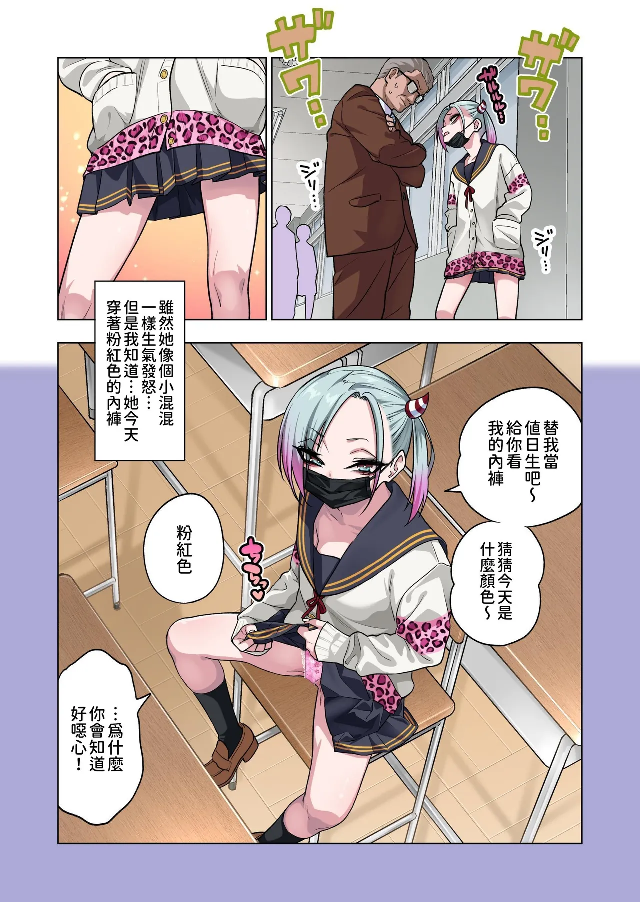 [Gujira 4 Gou (Gujira)] Tsuntsun Yankee-chan wa Yowayowa Chikubi o Ijireba Kekkou Nandemo Yarasete Kureru 3 [Chinese] [柚香農業] image number 23