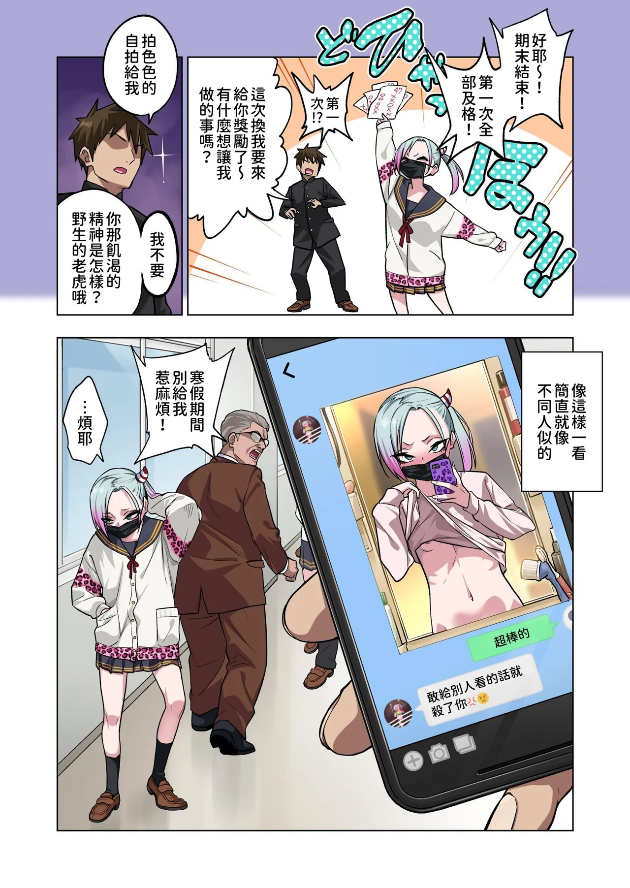 [Gujira 4 Gou (Gujira)] Tsuntsun Yankee-chan wa Yowayowa Chikubi o Ijireba Kekkou Nandemo Yarasete Kureru 3 [Chinese] [柚香農業] image number 28