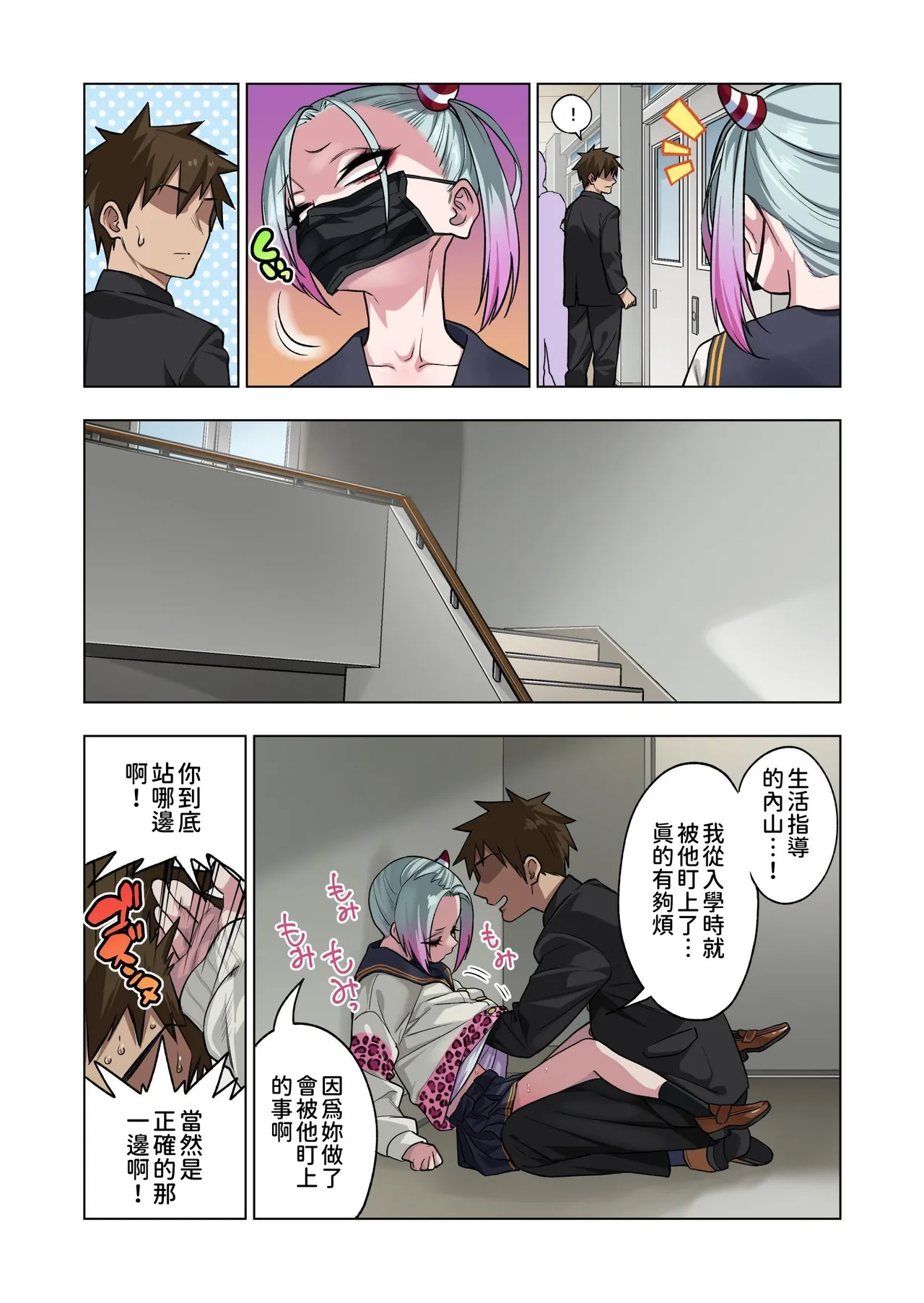 [Gujira 4 Gou (Gujira)] Tsuntsun Yankee-chan wa Yowayowa Chikubi o Ijireba Kekkou Nandemo Yarasete Kureru 3 [Chinese] [柚香農業] image number 29