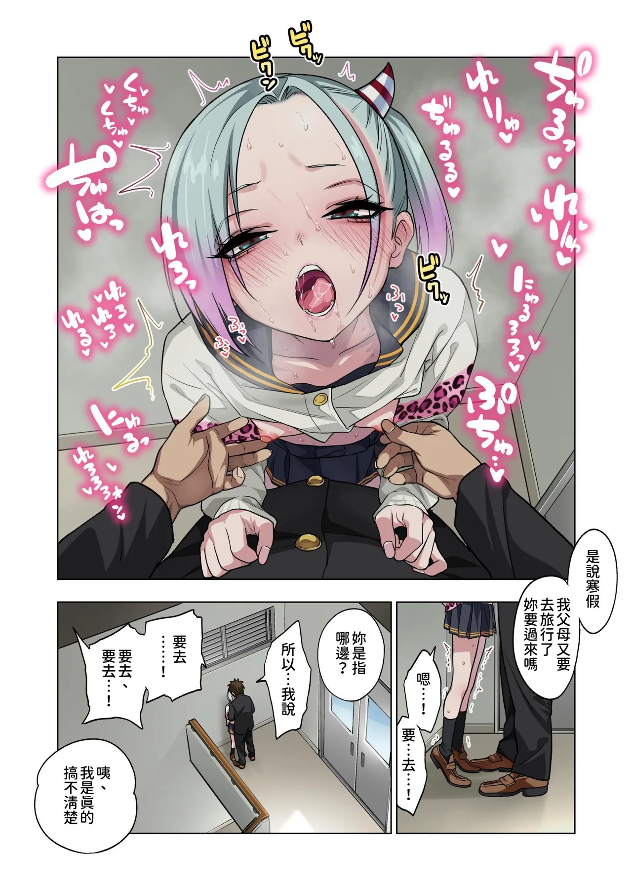 [Gujira 4 Gou (Gujira)] Tsuntsun Yankee-chan wa Yowayowa Chikubi o Ijireba Kekkou Nandemo Yarasete Kureru 3 [Chinese] [柚香農業] image number 31