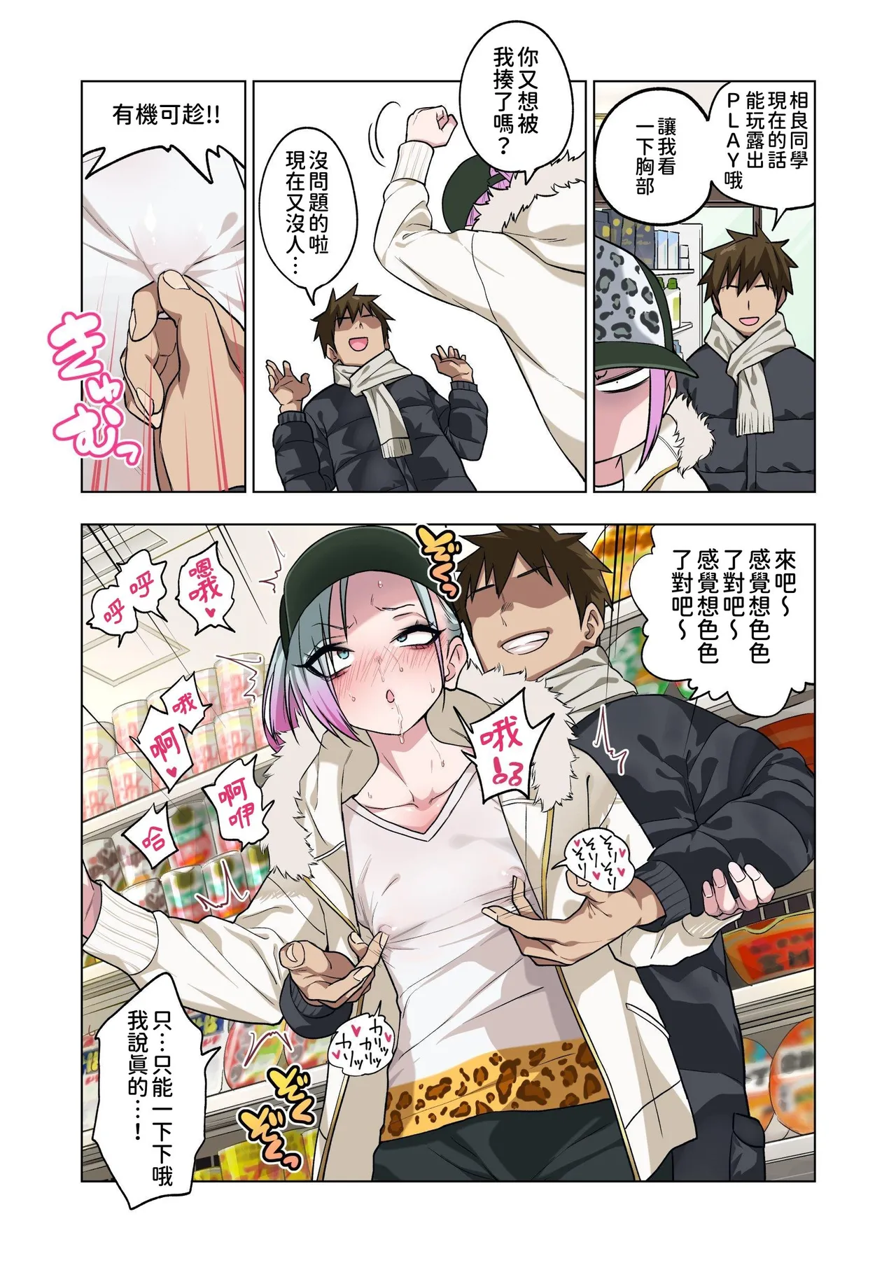 [Gujira 4 Gou (Gujira)] Tsuntsun Yankee-chan wa Yowayowa Chikubi o Ijireba Kekkou Nandemo Yarasete Kureru 3 [Chinese] [柚香農業] image number 36