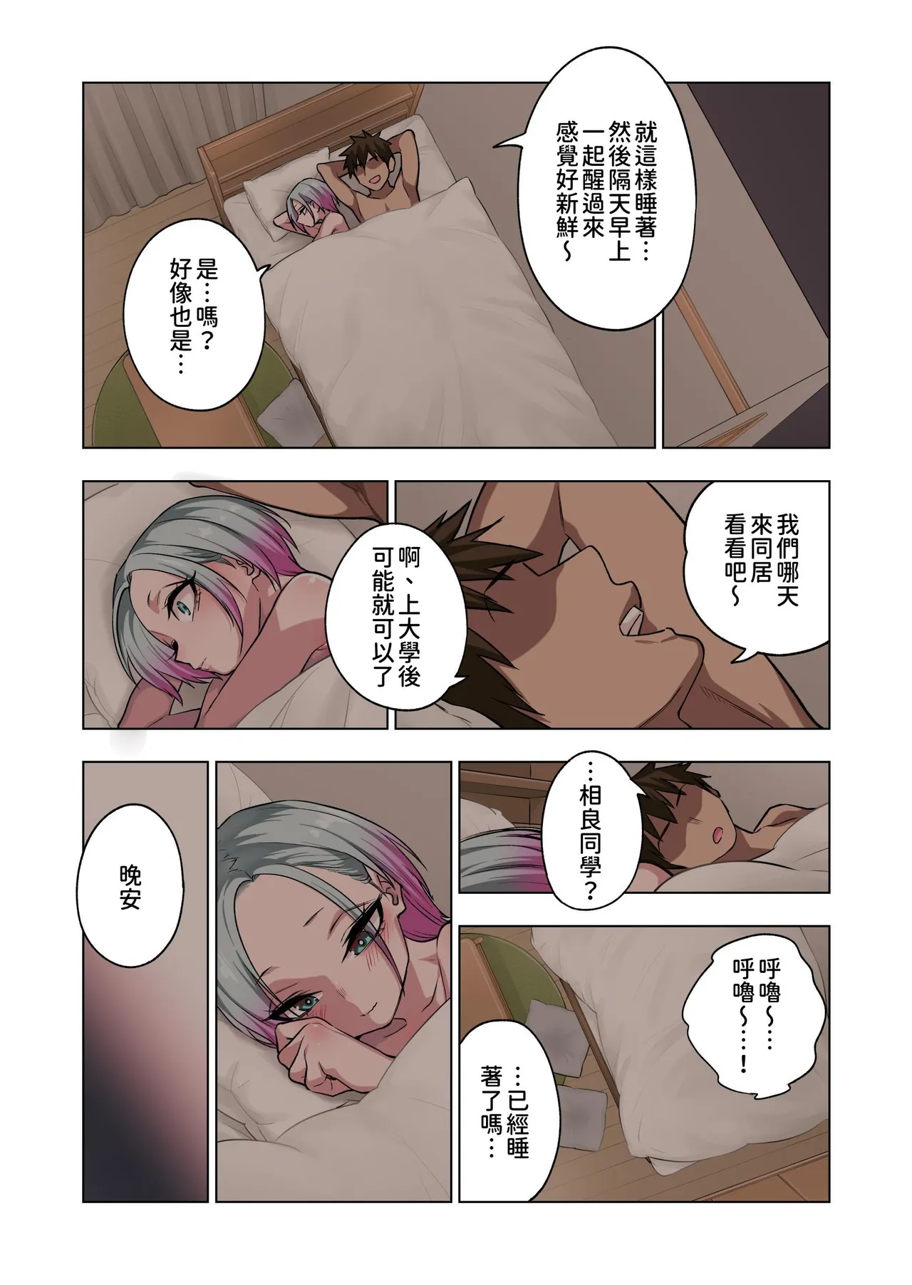 [Gujira 4 Gou (Gujira)] Tsuntsun Yankee-chan wa Yowayowa Chikubi o Ijireba Kekkou Nandemo Yarasete Kureru 3 [Chinese] [柚香農業] image number 61