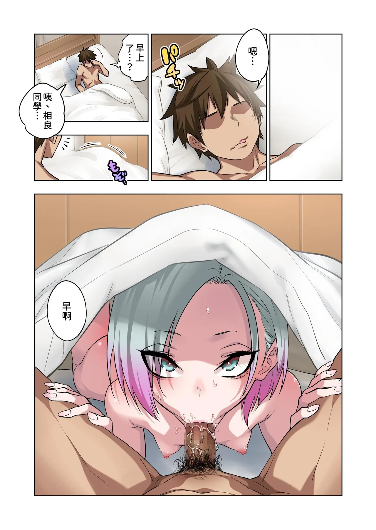 [Gujira 4 Gou (Gujira)] Tsuntsun Yankee-chan wa Yowayowa Chikubi o Ijireba Kekkou Nandemo Yarasete Kureru 3 [Chinese] [柚香農業] image number 62