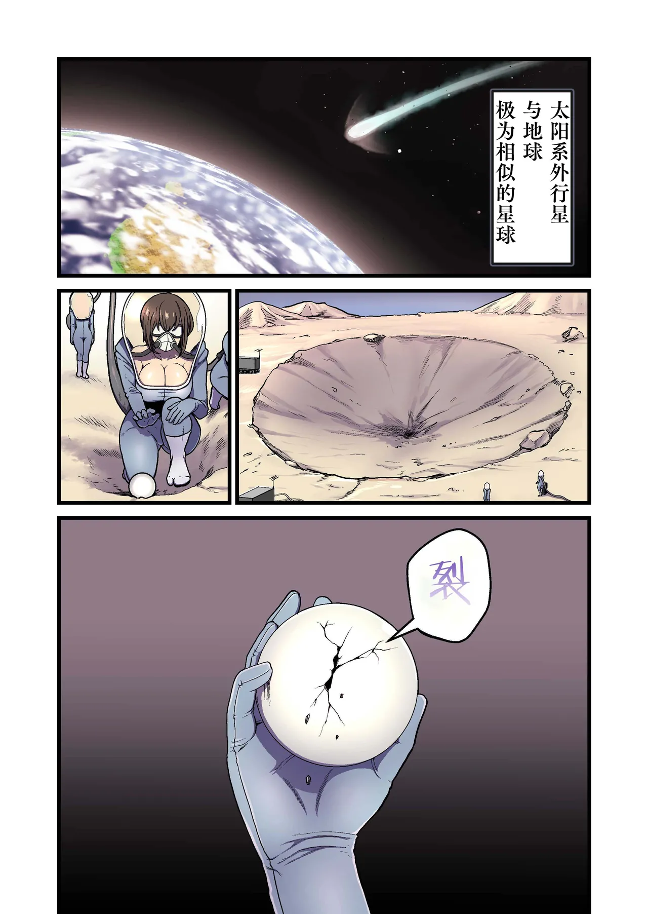 [Kitsunekopandanuki (pandanuki)] Yorisei Mushi [Chinese] [慕斯个人汉化] 이미지 번호 43