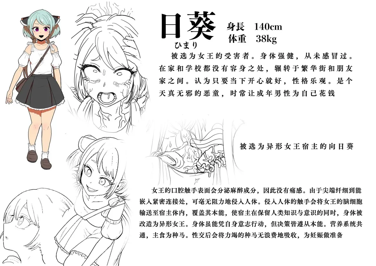 [Kitsunekopandanuki (pandanuki)] Yorisei Mushi [Chinese] [慕斯个人汉化] 이미지 번호 45