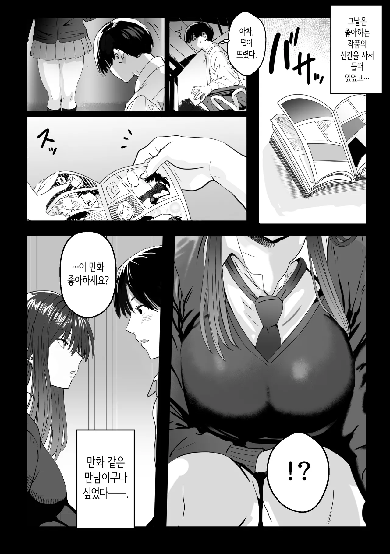 [Oburigakko] Metsuki no Warui Kidaruge na Kouhai ni Shiboritorareru | 눈매 사납고 어쩐지 나른한 후배에게 짜내지다 [Korean] [Digital] 图片编号 3