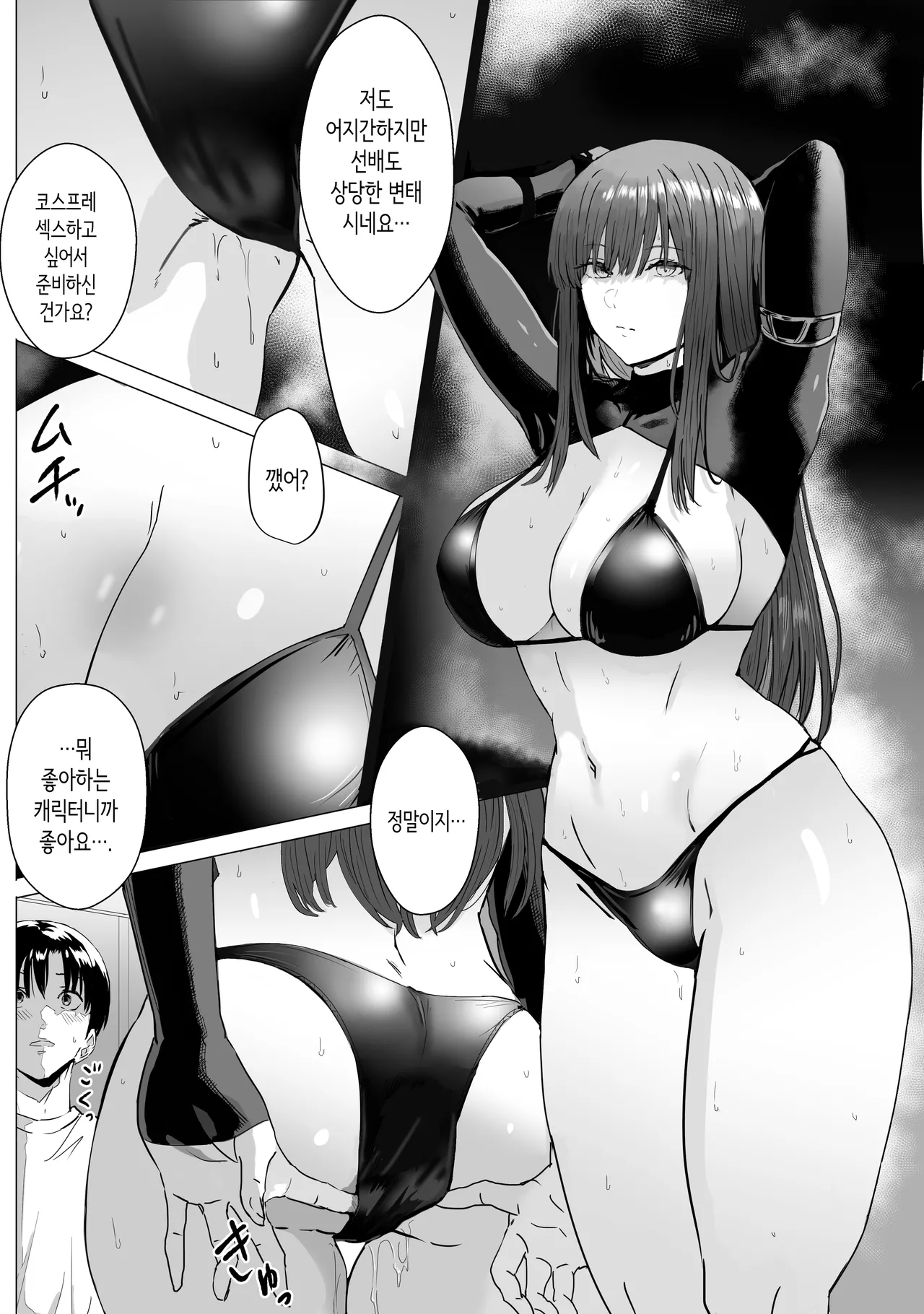 [Oburigakko] Metsuki no Warui Kidaruge na Kouhai ni Shiboritorareru | 눈매 사납고 어쩐지 나른한 후배에게 짜내지다 [Korean] [Digital] 图片编号 34