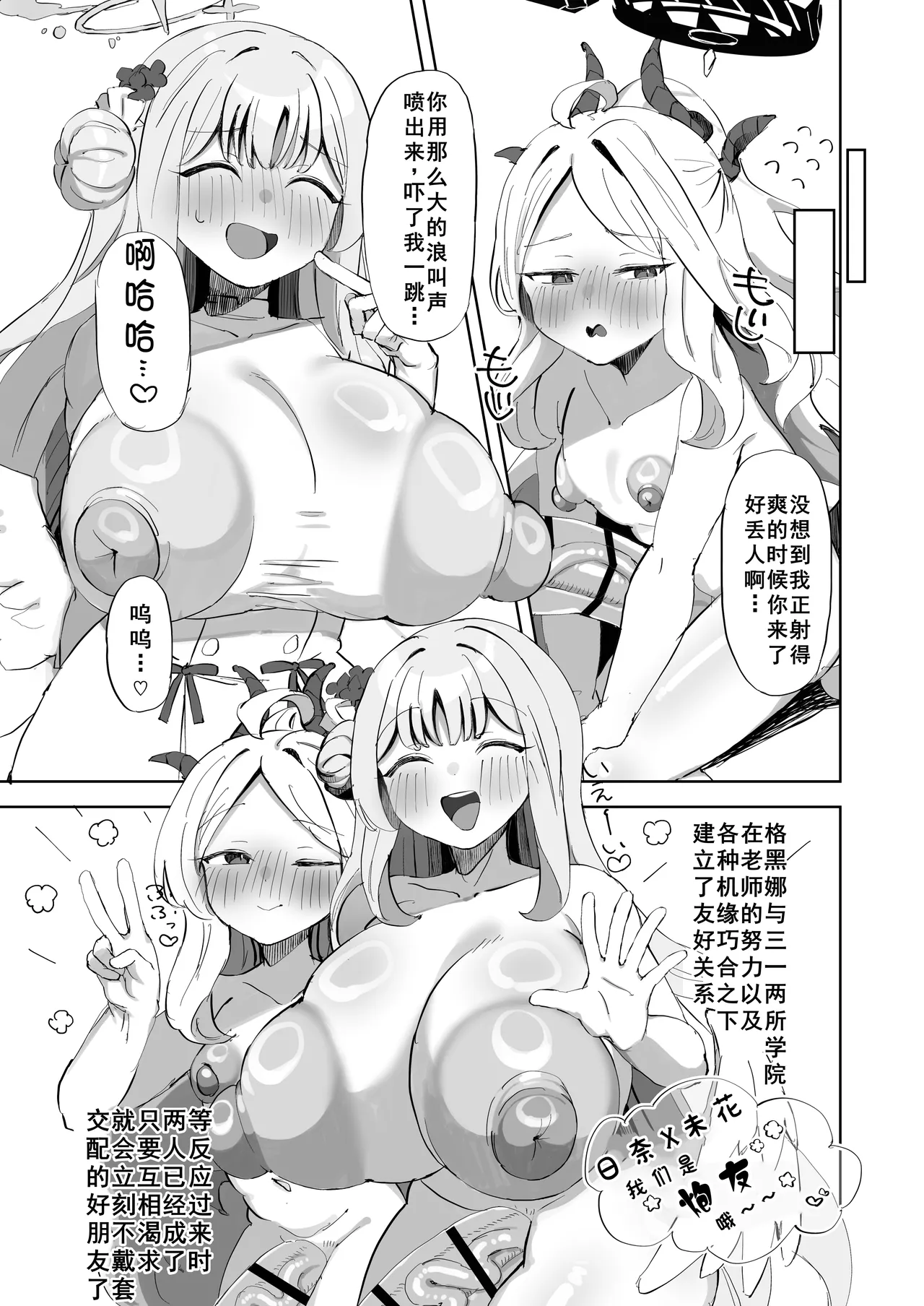 [Itsudemo Nereru (del)] Bukkoki Iinchou (Blue Archive) [Chinese] [廉价汉化组] 画像番号 6