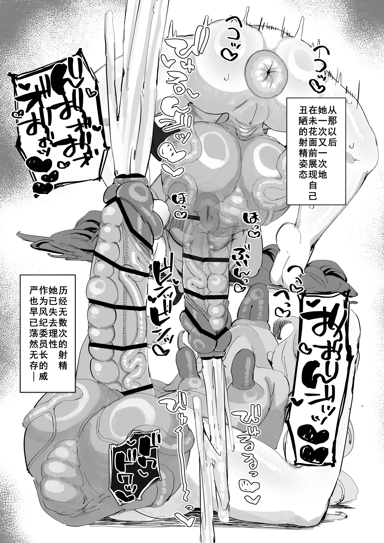 [Itsudemo Nereru (del)] Bukkoki Iinchou (Blue Archive) [Chinese] [廉价汉化组] 画像番号 12