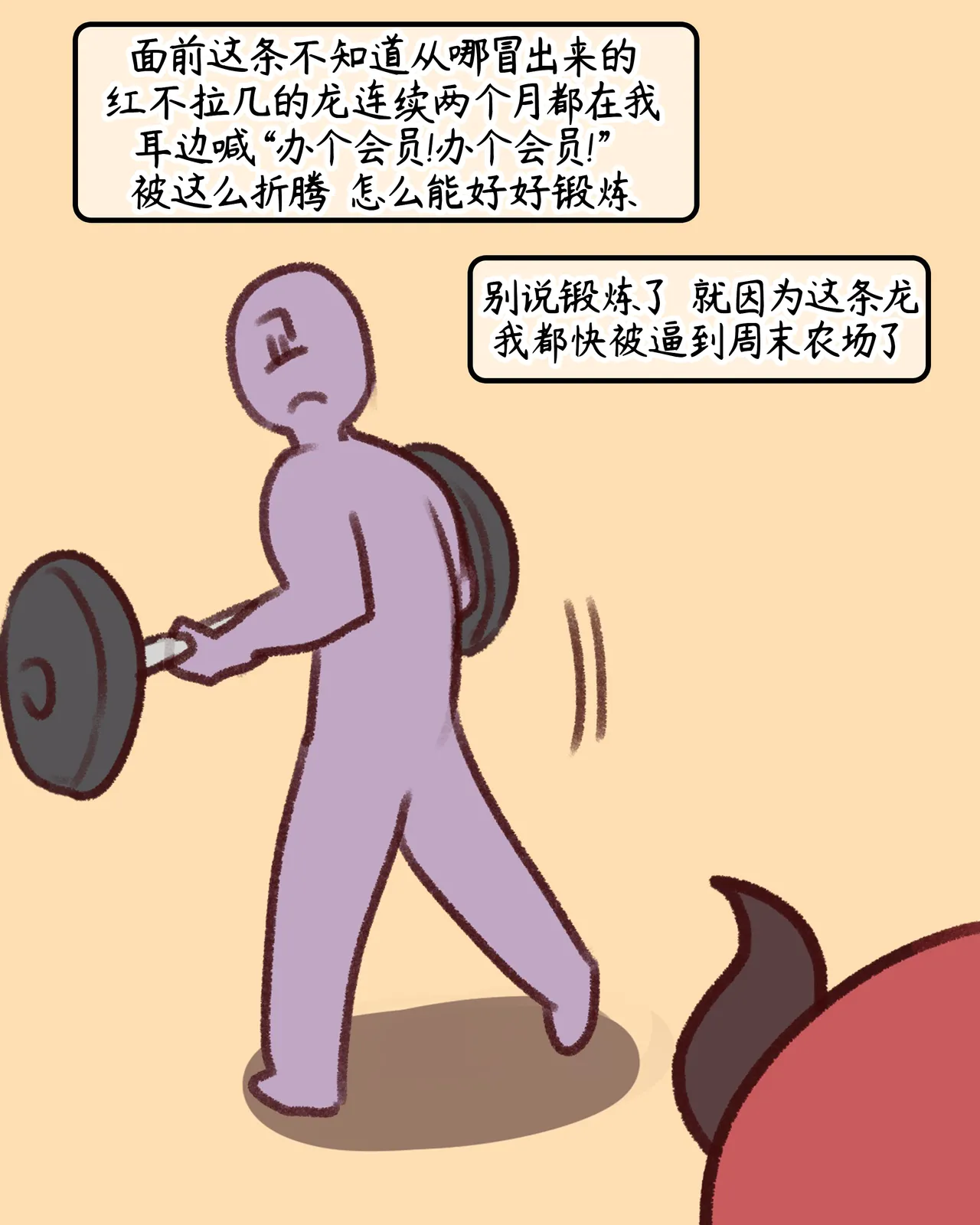 与鲁德在健身房里OOXX[优小C个人机翻润色][UK]【Trickcal Revive 穿越异世界恶作剧 嘟嘟脸恶作剧】(루드와 헬스장에서 퍽퍽헉헉) изображение № 4