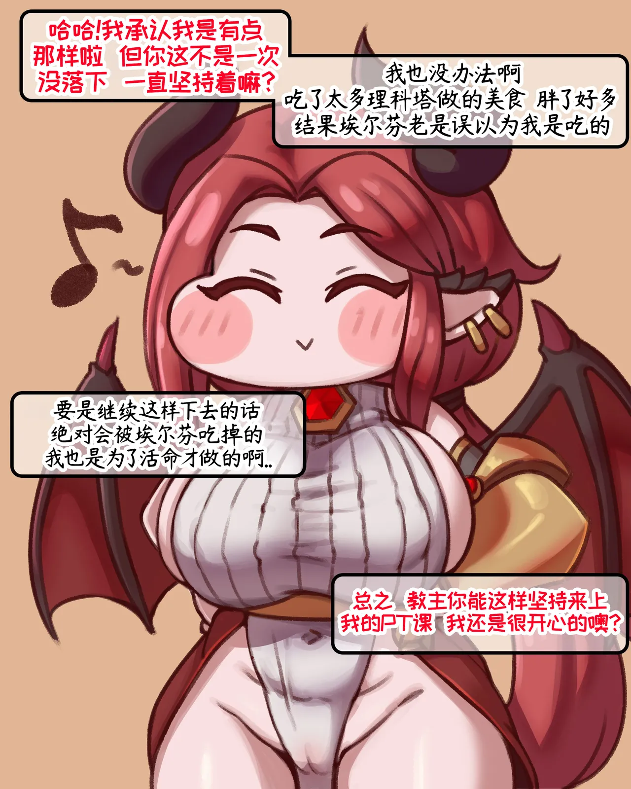 与鲁德在健身房里OOXX[优小C个人机翻润色][UK]【Trickcal Revive 穿越异世界恶作剧 嘟嘟脸恶作剧】(루드와 헬스장에서 퍽퍽헉헉) изображение № 5