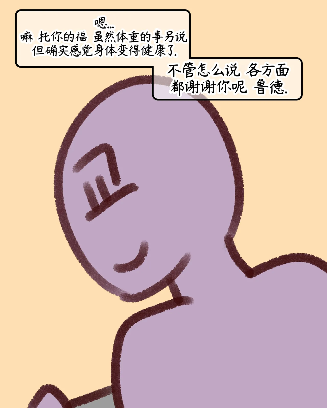 与鲁德在健身房里OOXX[优小C个人机翻润色][UK]【Trickcal Revive 穿越异世界恶作剧 嘟嘟脸恶作剧】(루드와 헬스장에서 퍽퍽헉헉) изображение № 6