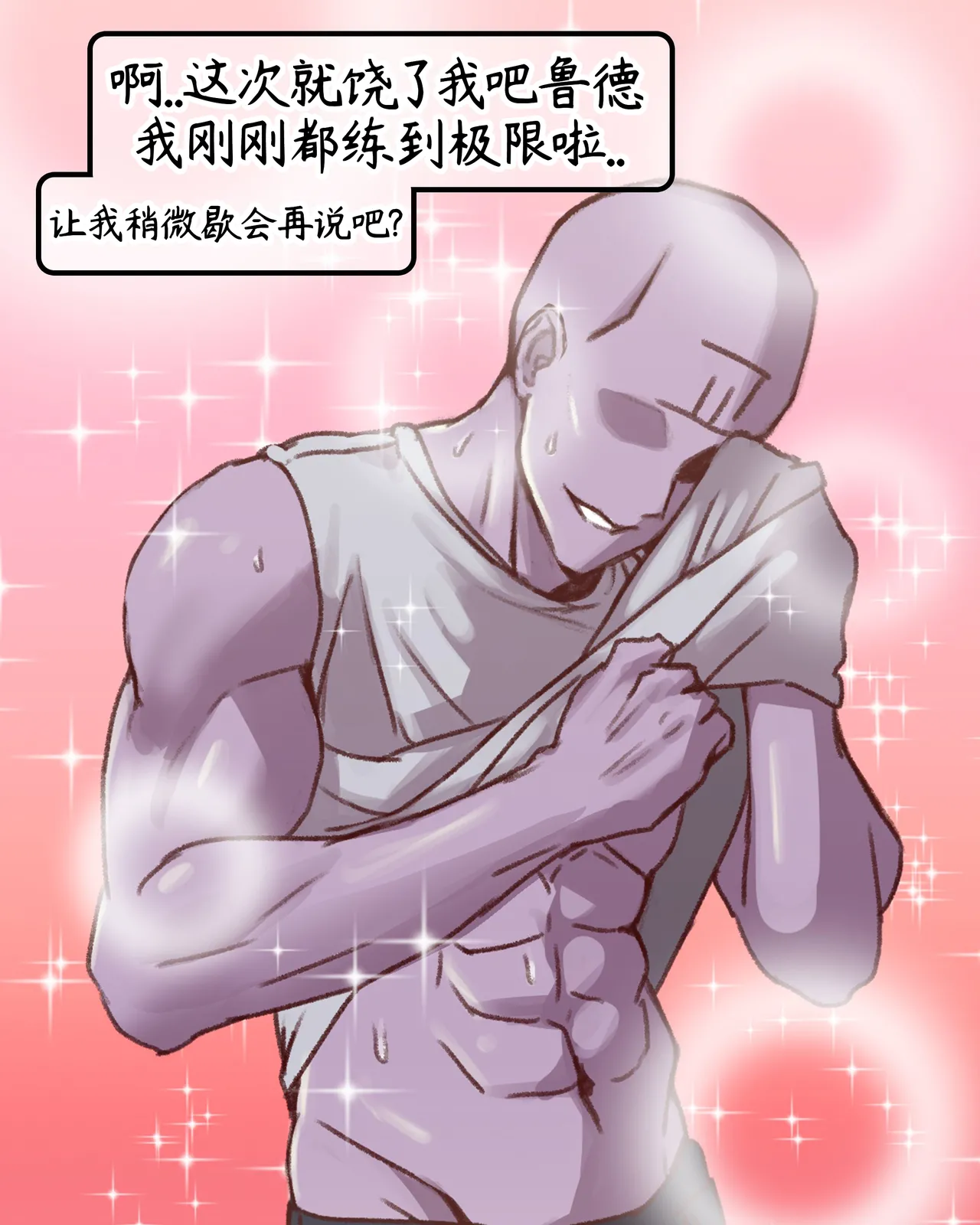 与鲁德在健身房里OOXX[优小C个人机翻润色][UK]【Trickcal Revive 穿越异世界恶作剧 嘟嘟脸恶作剧】(루드와 헬스장에서 퍽퍽헉헉) изображение № 8