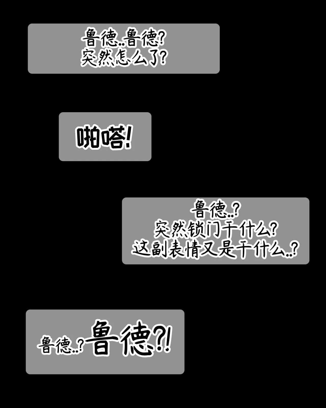 与鲁德在健身房里OOXX[优小C个人机翻润色][UK]【Trickcal Revive 穿越异世界恶作剧 嘟嘟脸恶作剧】(루드와 헬스장에서 퍽퍽헉헉) изображение № 10