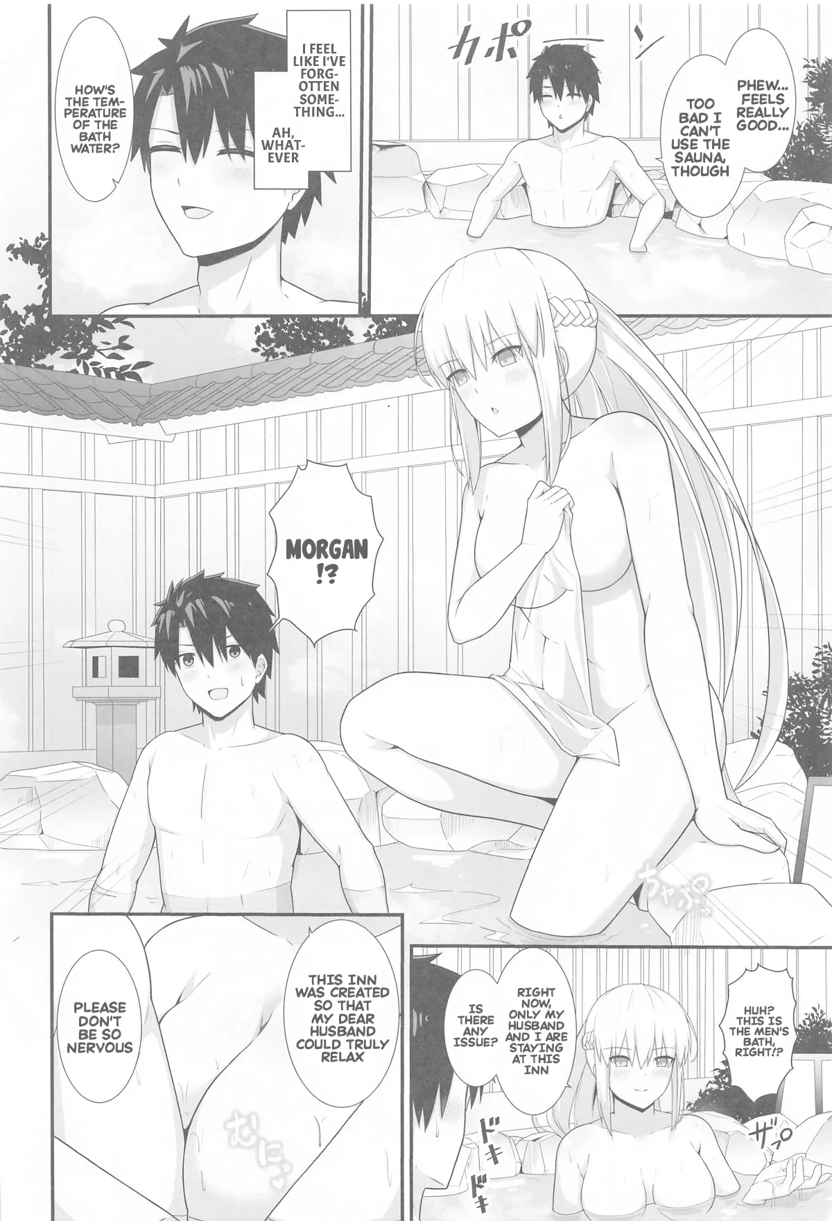 (C105) [Natsuzame] Her majesty Morgan and the hot spring inn (FateGrand Order) (English) Bildnummer 5