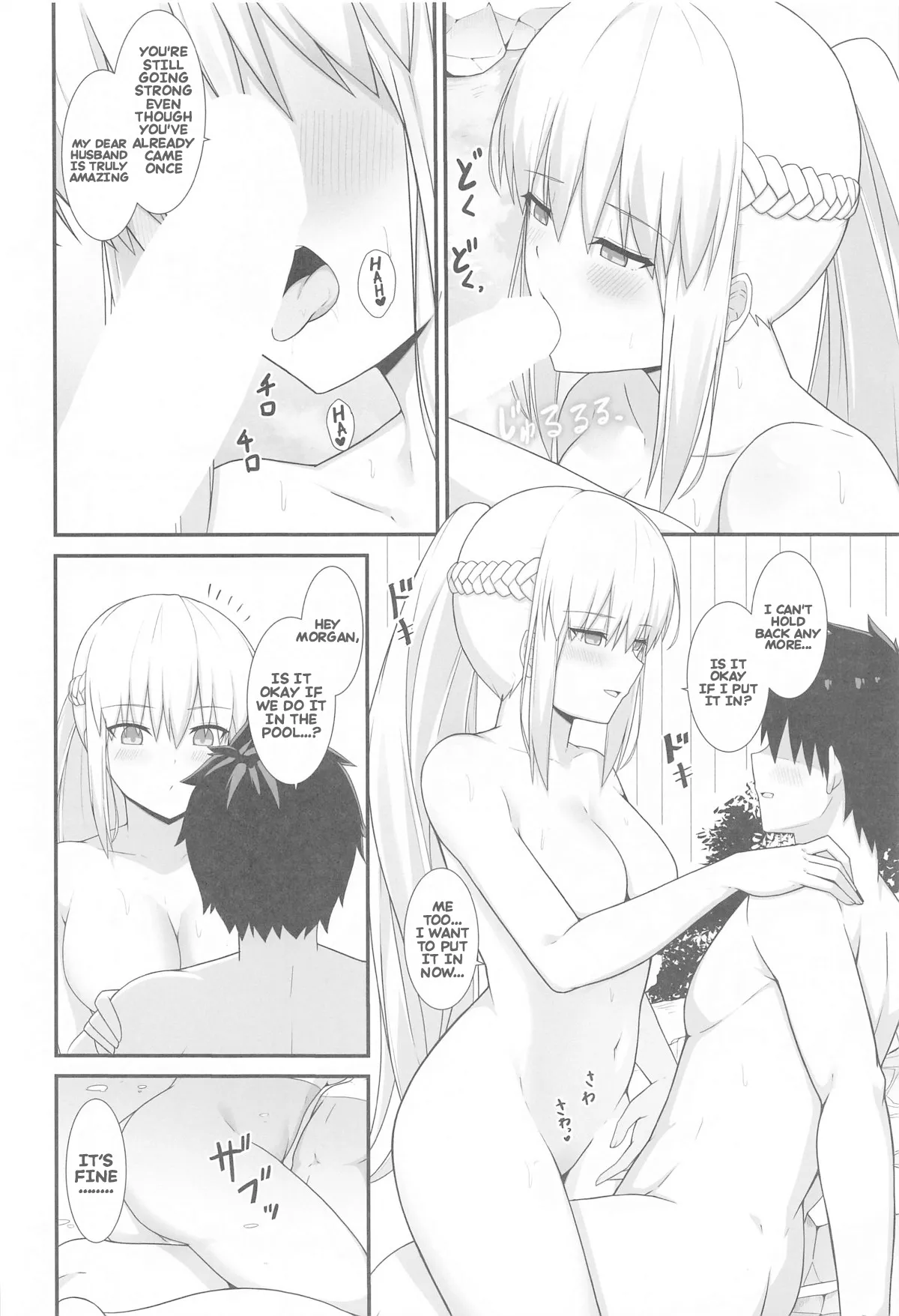 (C105) [Natsuzame] Her majesty Morgan and the hot spring inn (FateGrand Order) (English) Bildnummer 9