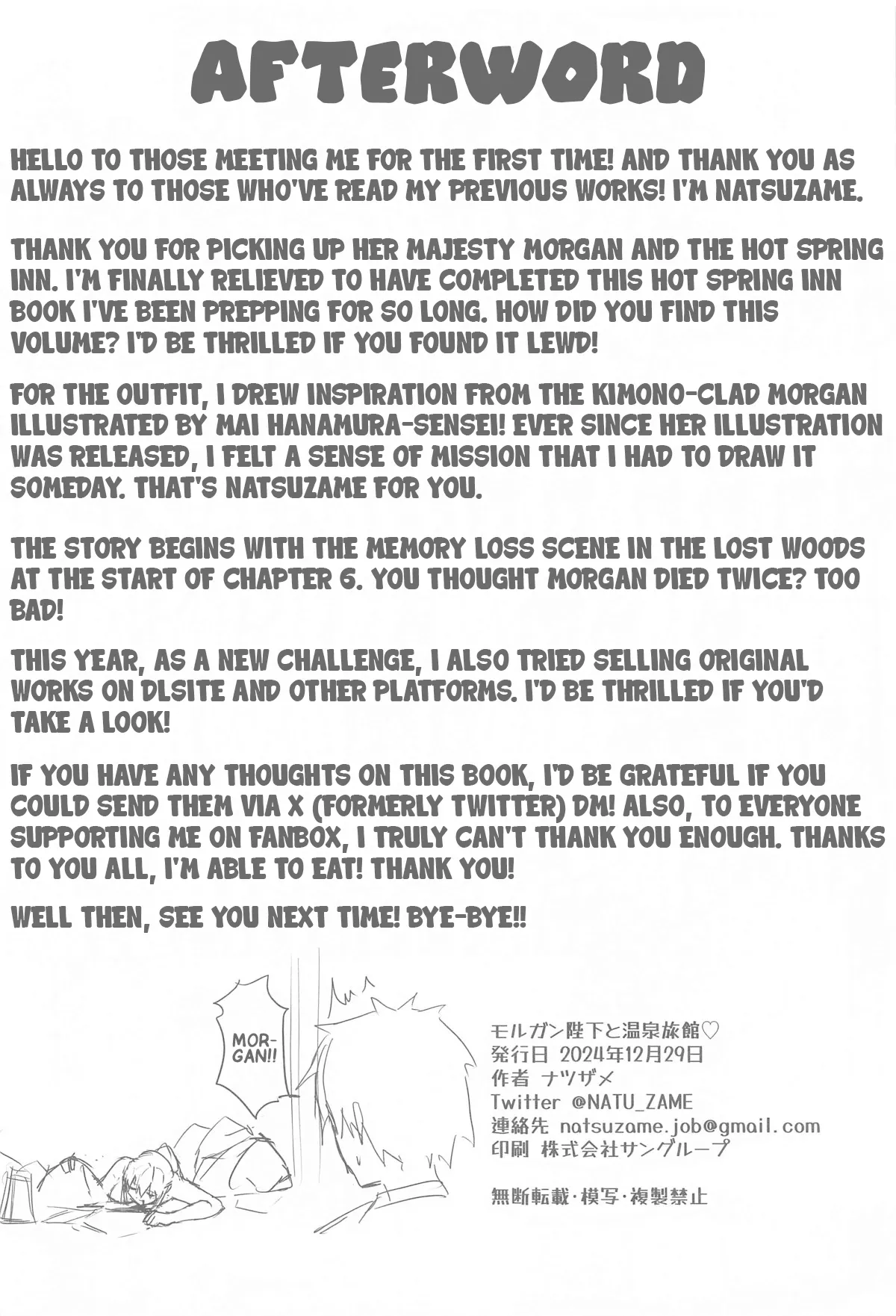 (C105) [Natsuzame] Her majesty Morgan and the hot spring inn (FateGrand Order) (English) Bildnummer 25