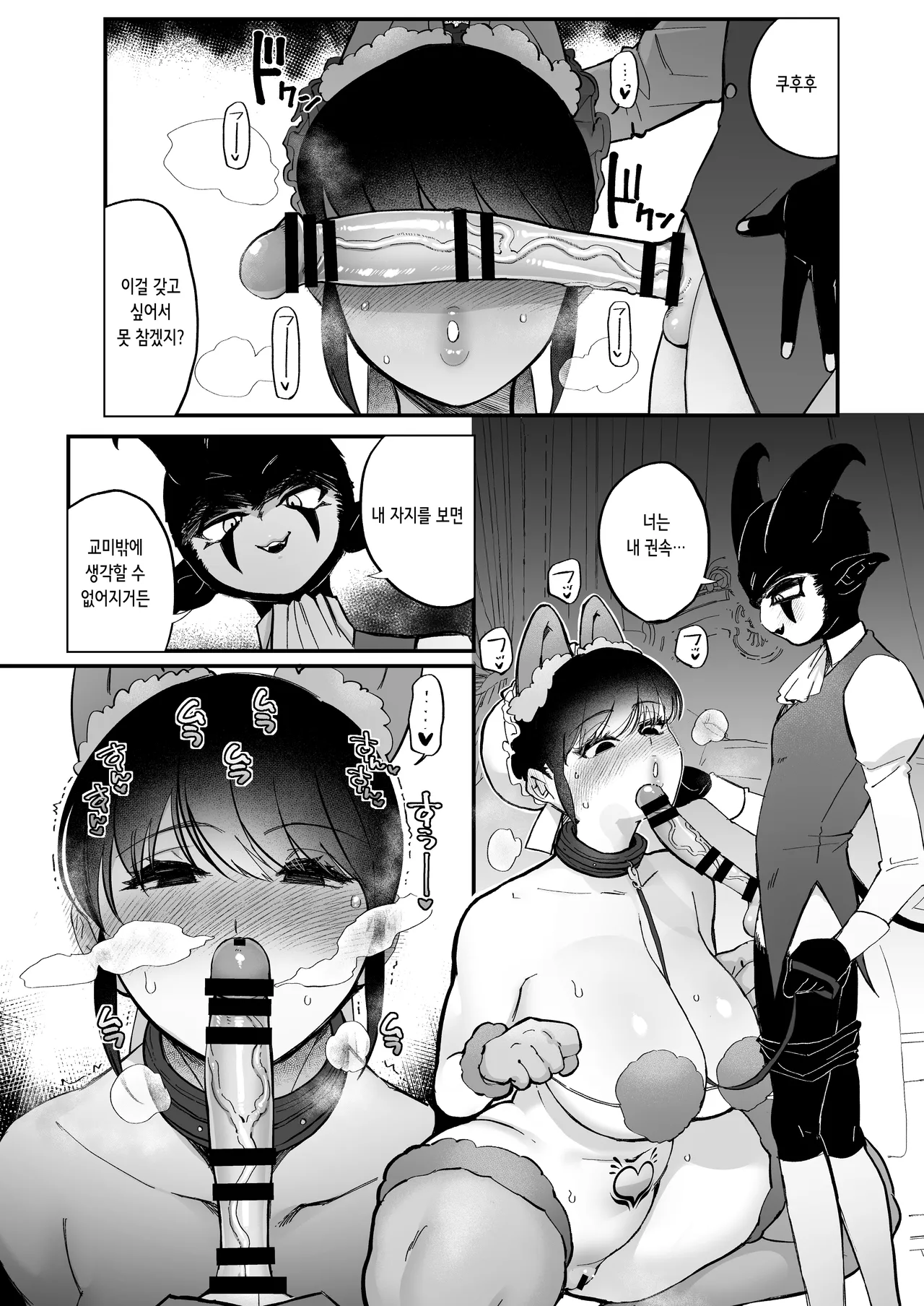 [Norakurari. (Nemu)] Bocchama Senzoku Onaho Mazo Maid | 도련님 전용 오나홀 마조 메이드 [Korean] image number 15