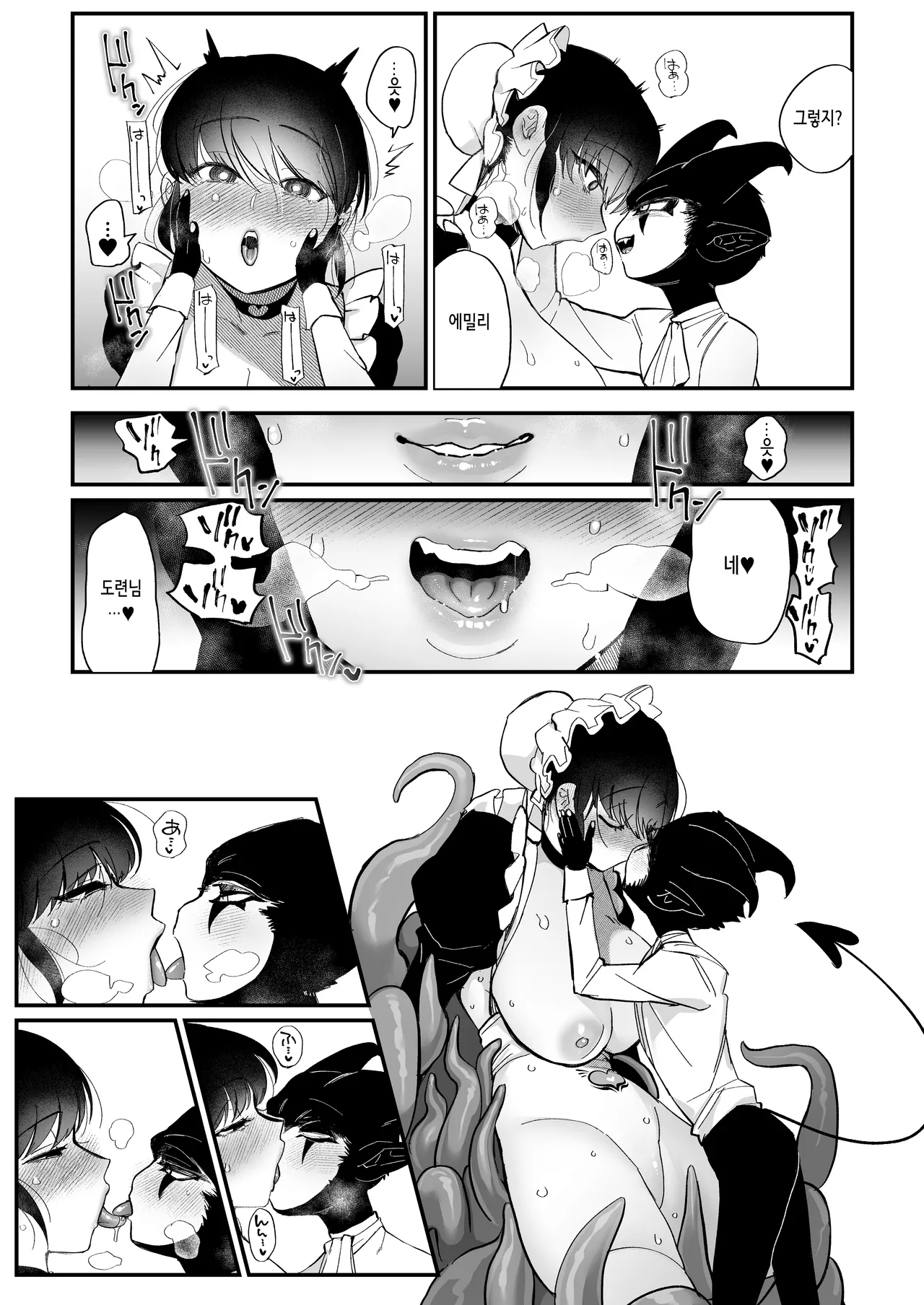 [Norakurari. (Nemu)] Bocchama Senzoku Onaho Mazo Maid | 도련님 전용 오나홀 마조 메이드 [Korean] image number 34